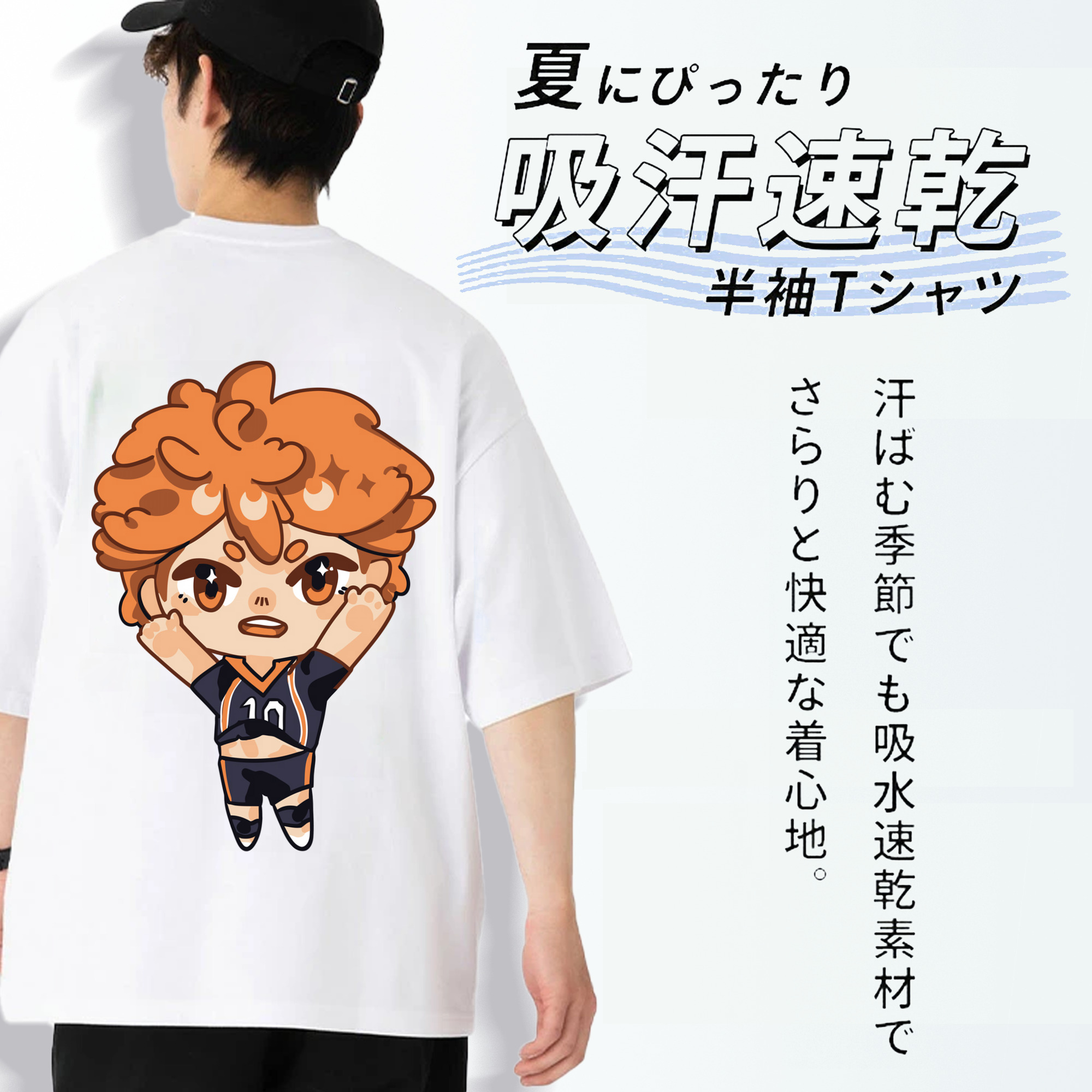 ハイキュー!! Haikyu!! 綿100％半袖Tシャツ（背面プリント）