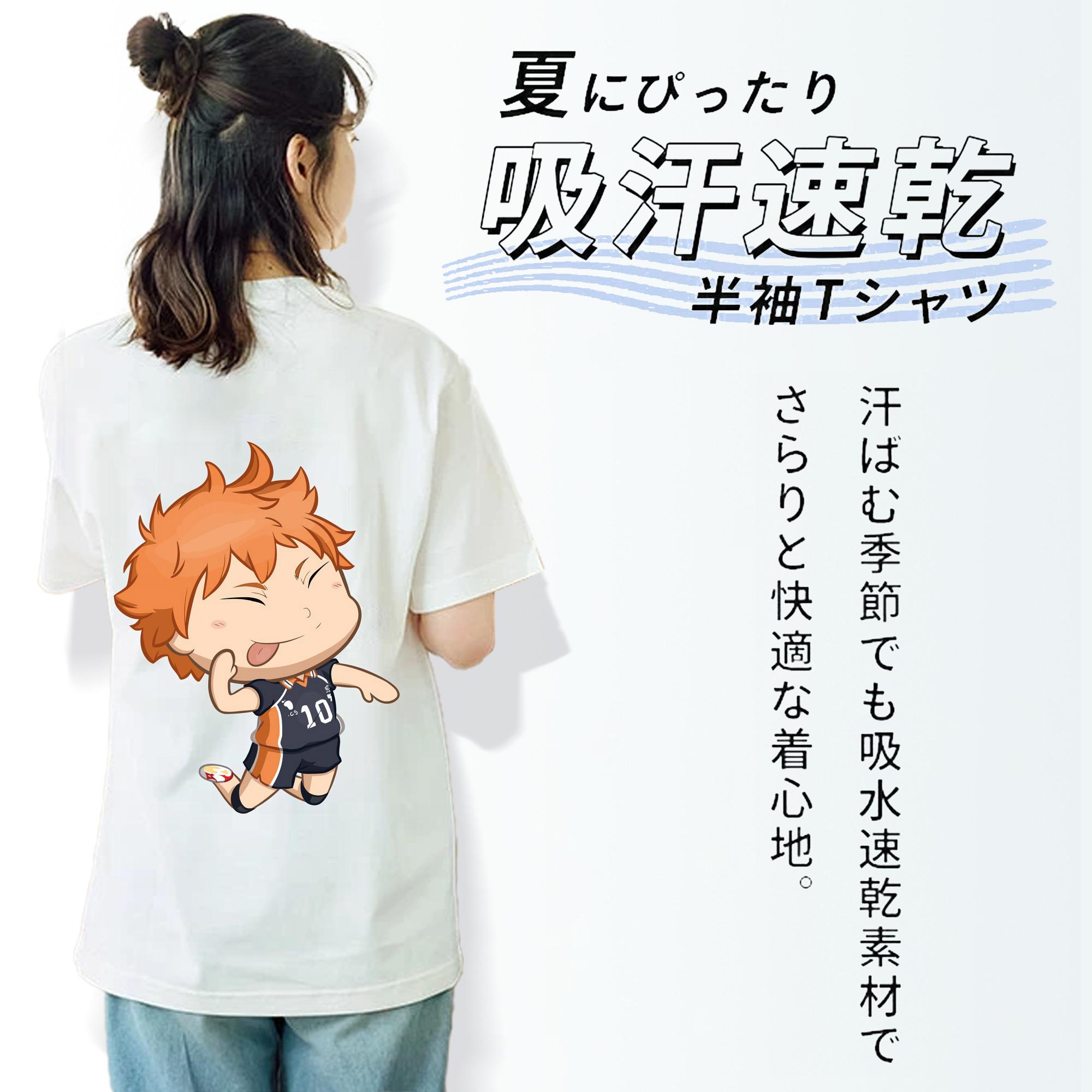 ハイキュー!! Haikyu!! 綿100％半袖Tシャツ（背面プリント）