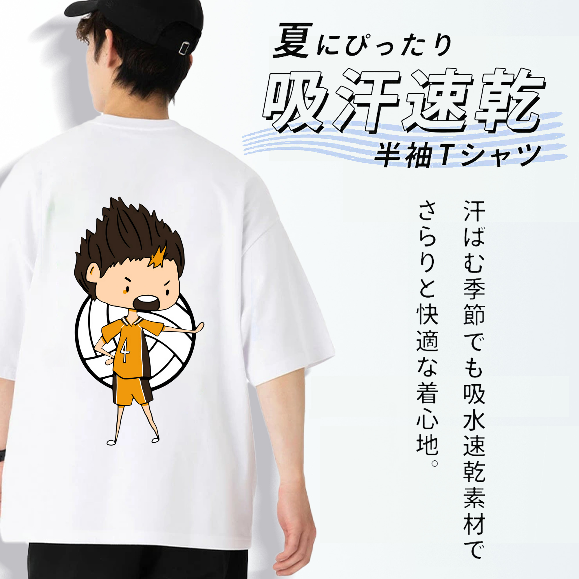 ハイキュー!! Haikyu!! 綿100％半袖Tシャツ（背面プリント）