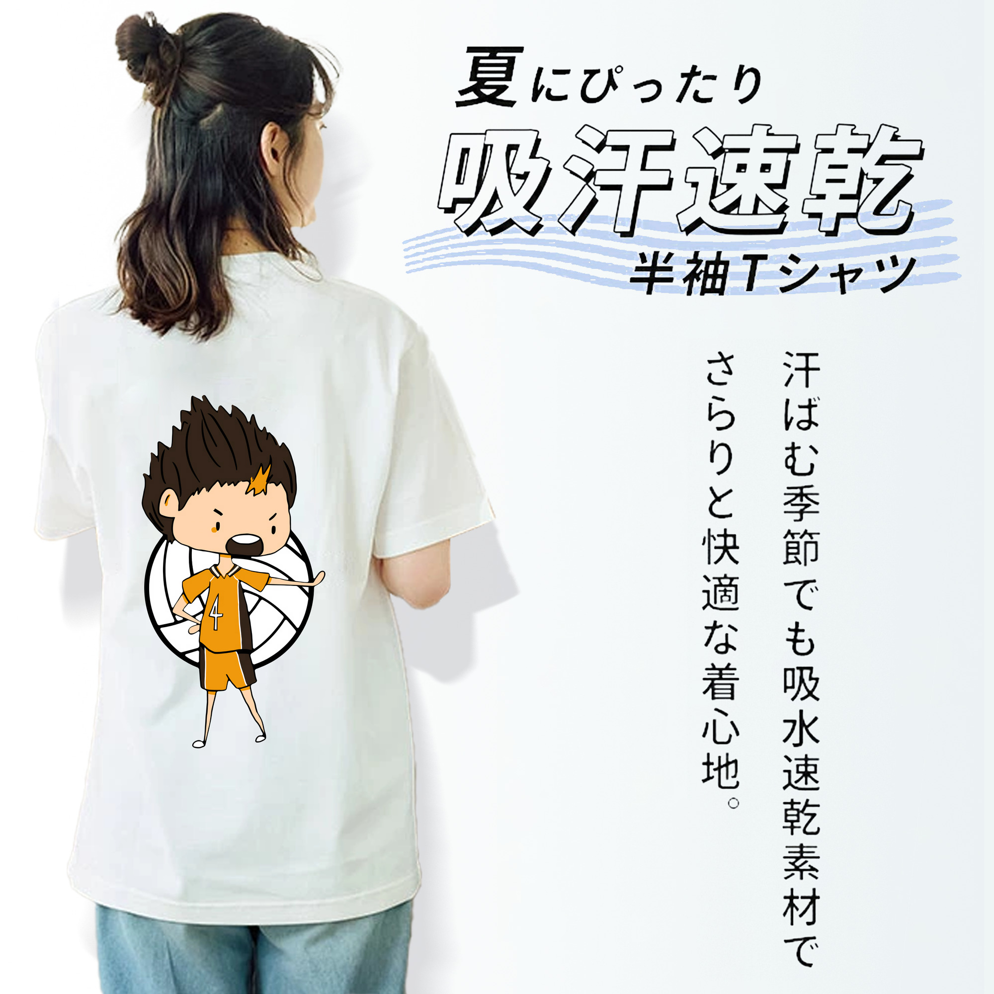 ハイキュー!! Haikyu!! 綿100％半袖Tシャツ（背面プリント）