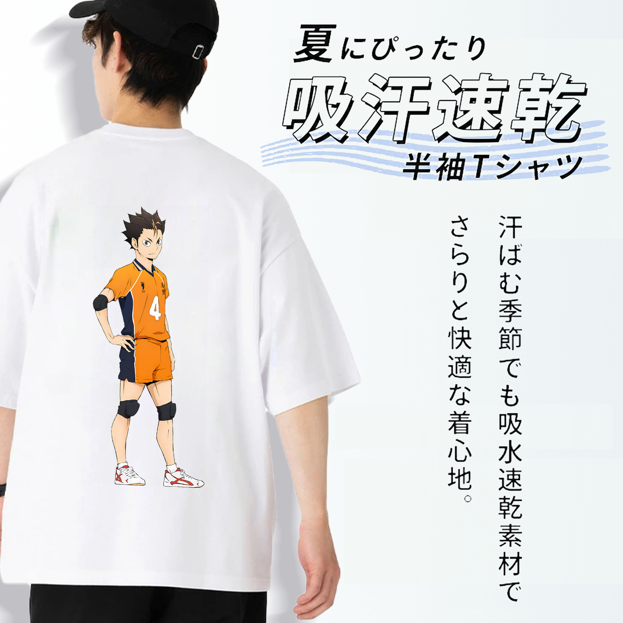 ハイキュー!! Haikyu!! 綿100％半袖Tシャツ（背面プリント）