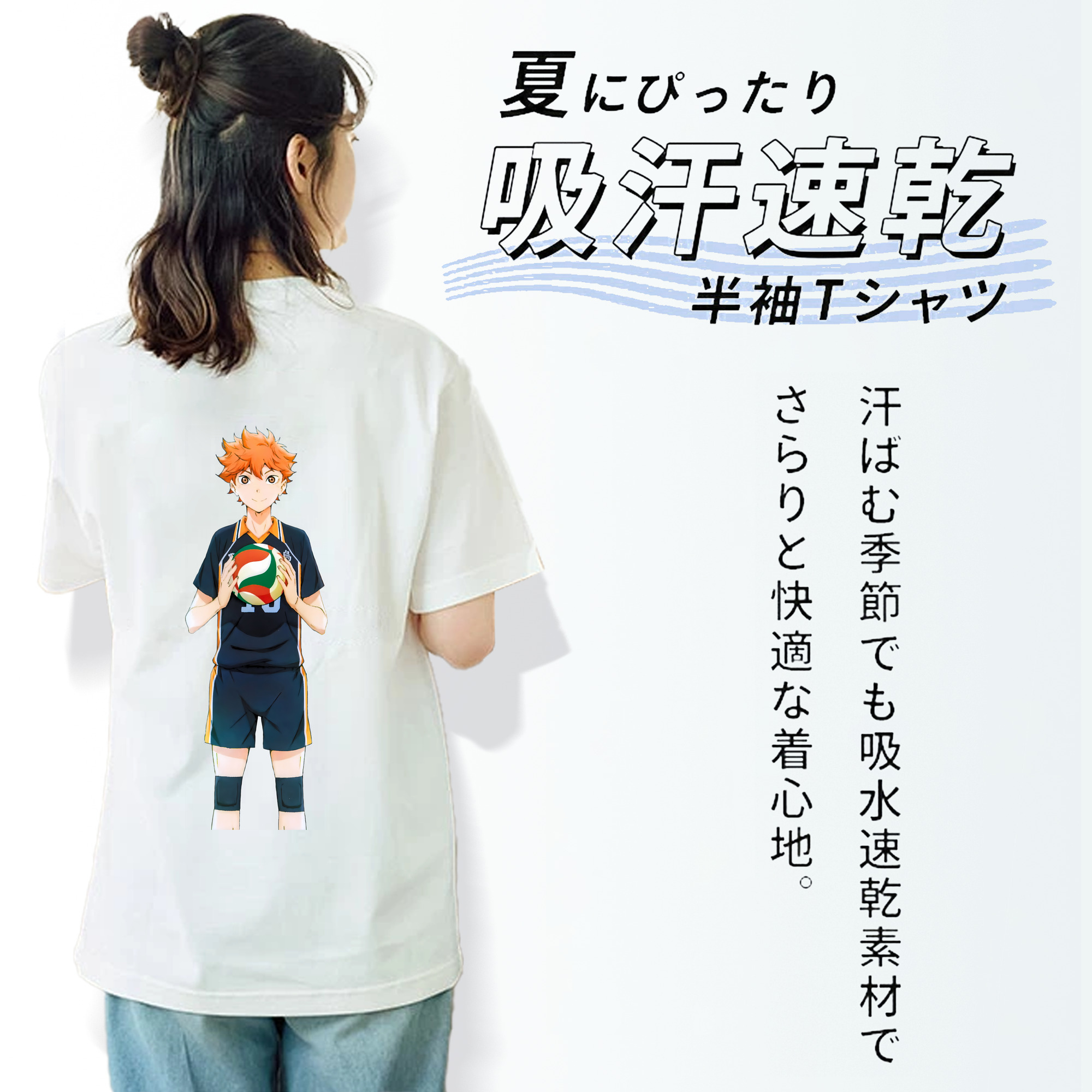 ハイキュー!! Haikyu!! 綿100％半袖Tシャツ（背面プリント）