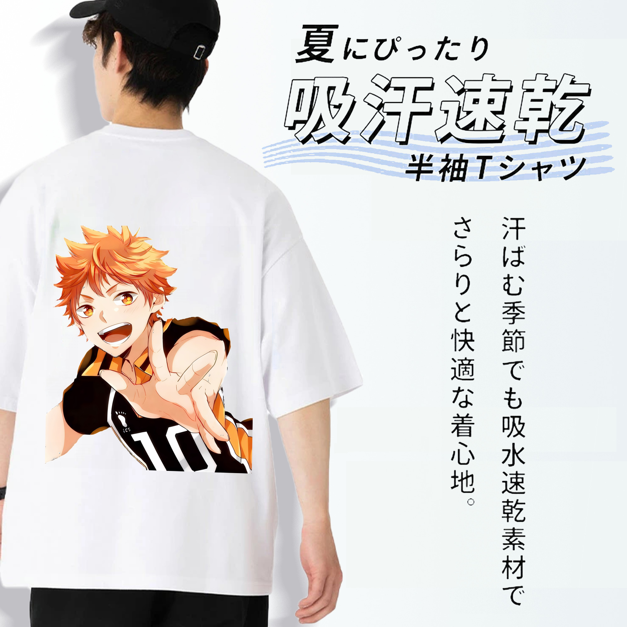ハイキュー!! Haikyu!! 綿100％半袖Tシャツ（背面プリント）