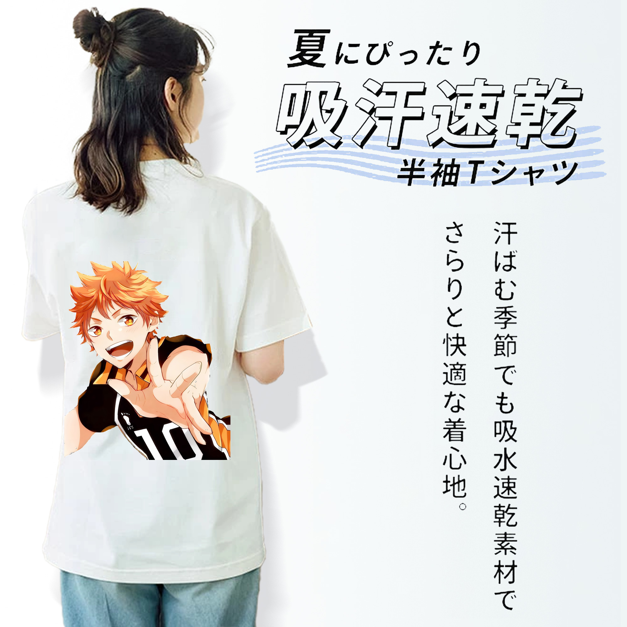 ハイキュー!! Haikyu!! 綿100％半袖Tシャツ（背面プリント）