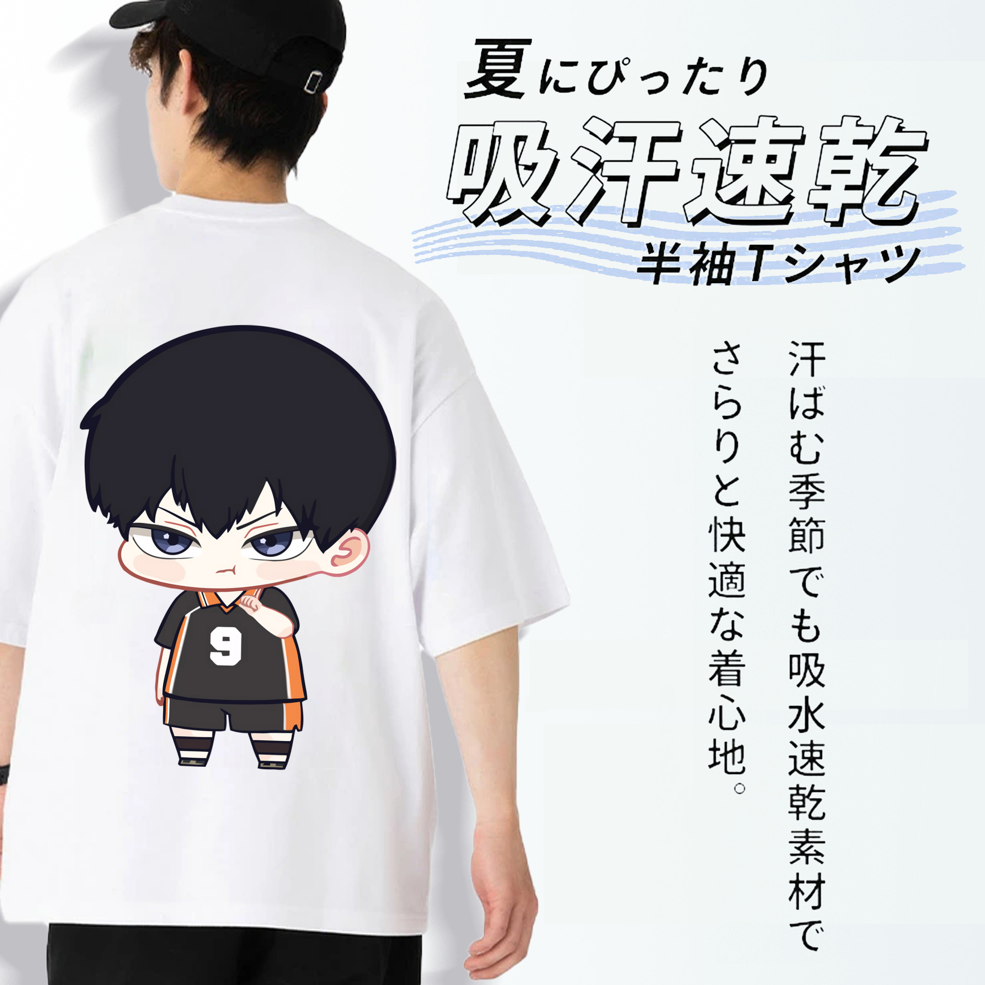 ハイキュー!! Haikyu!! 綿100％半袖Tシャツ（背面プリント）