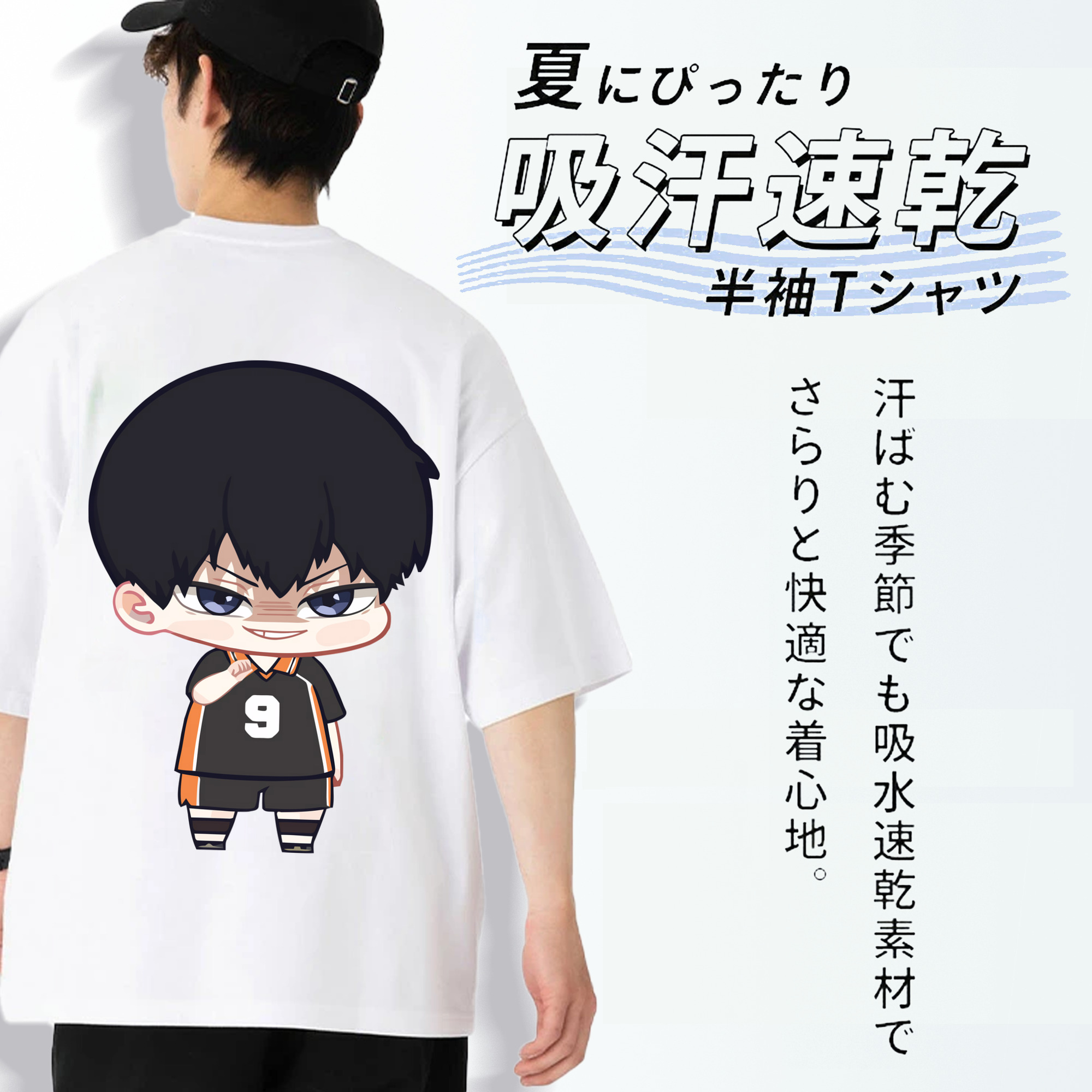 ハイキュー!! Haikyu!! 綿100％半袖Tシャツ（背面プリント）