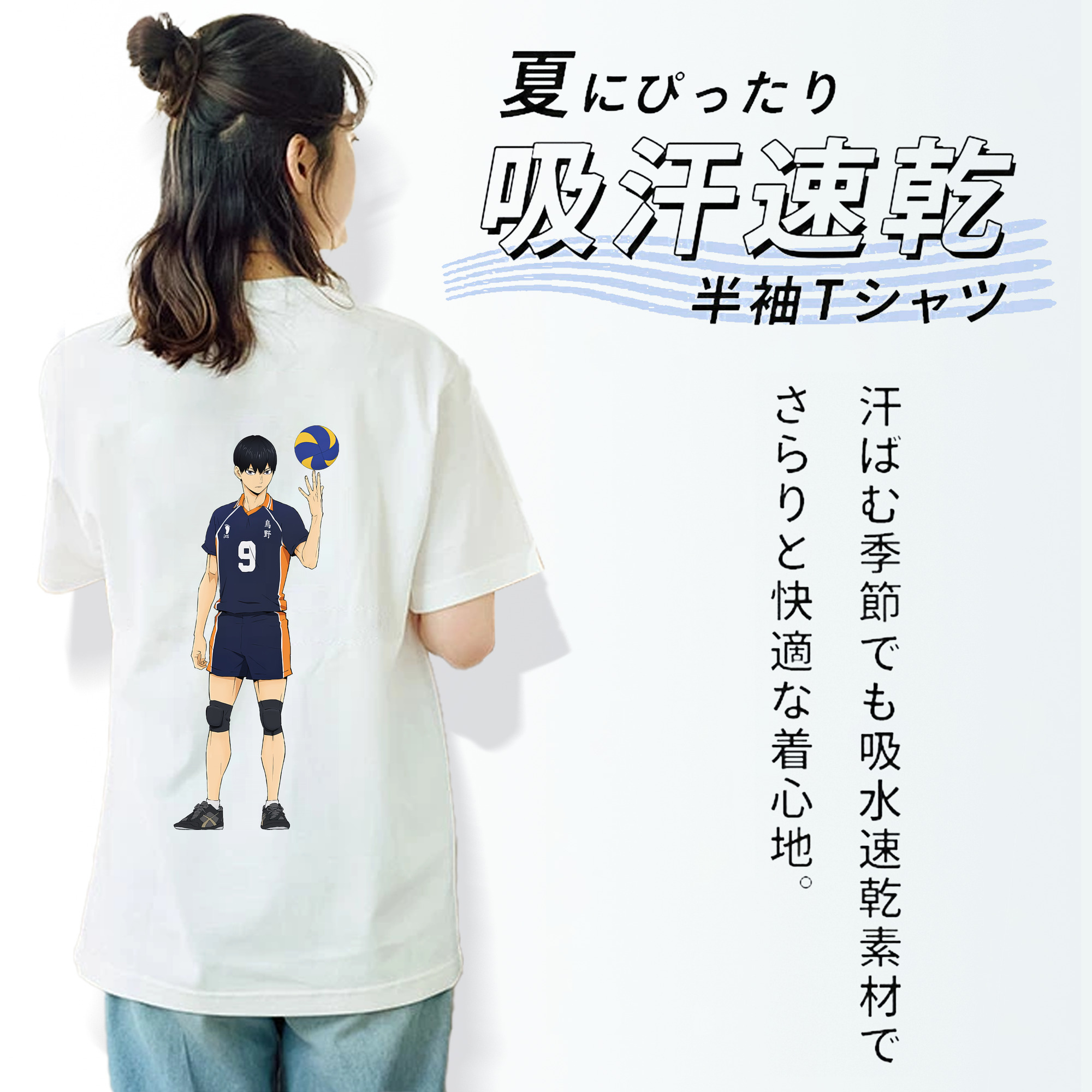 ハイキュー!! Haikyu!! 綿100％半袖Tシャツ（背面プリント）
