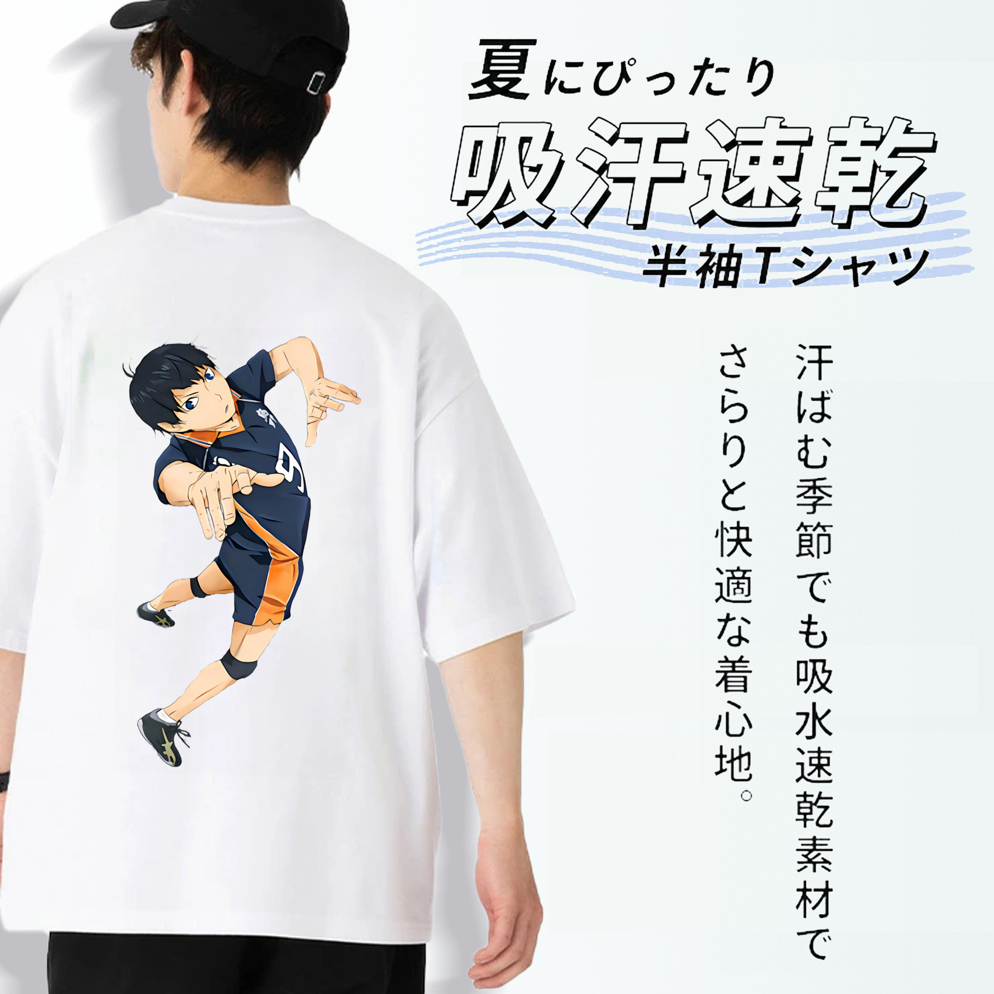 ハイキュー!! Haikyu!! 綿100％半袖Tシャツ（背面プリント）