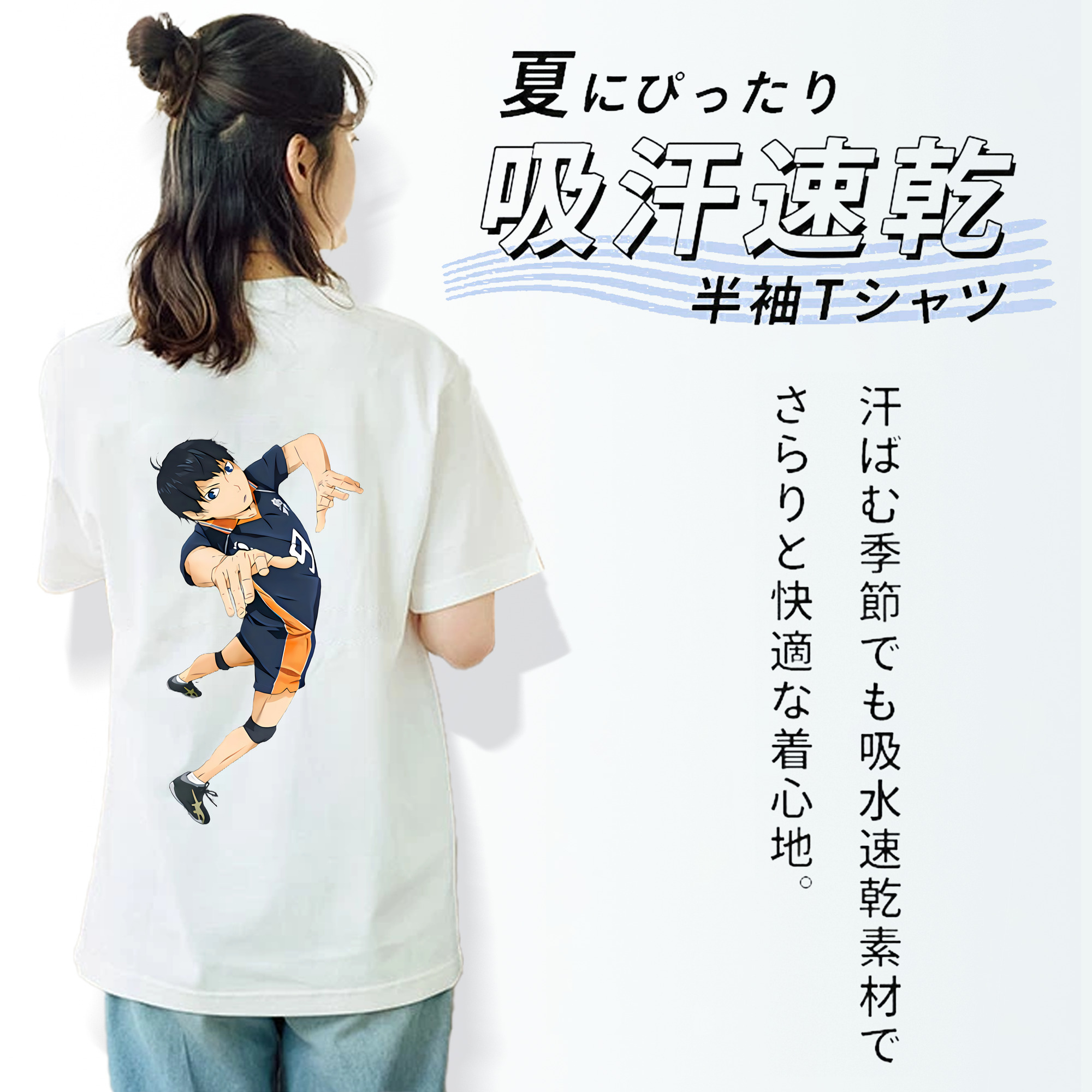 ハイキュー!! Haikyu!! 綿100％半袖Tシャツ（背面プリント）