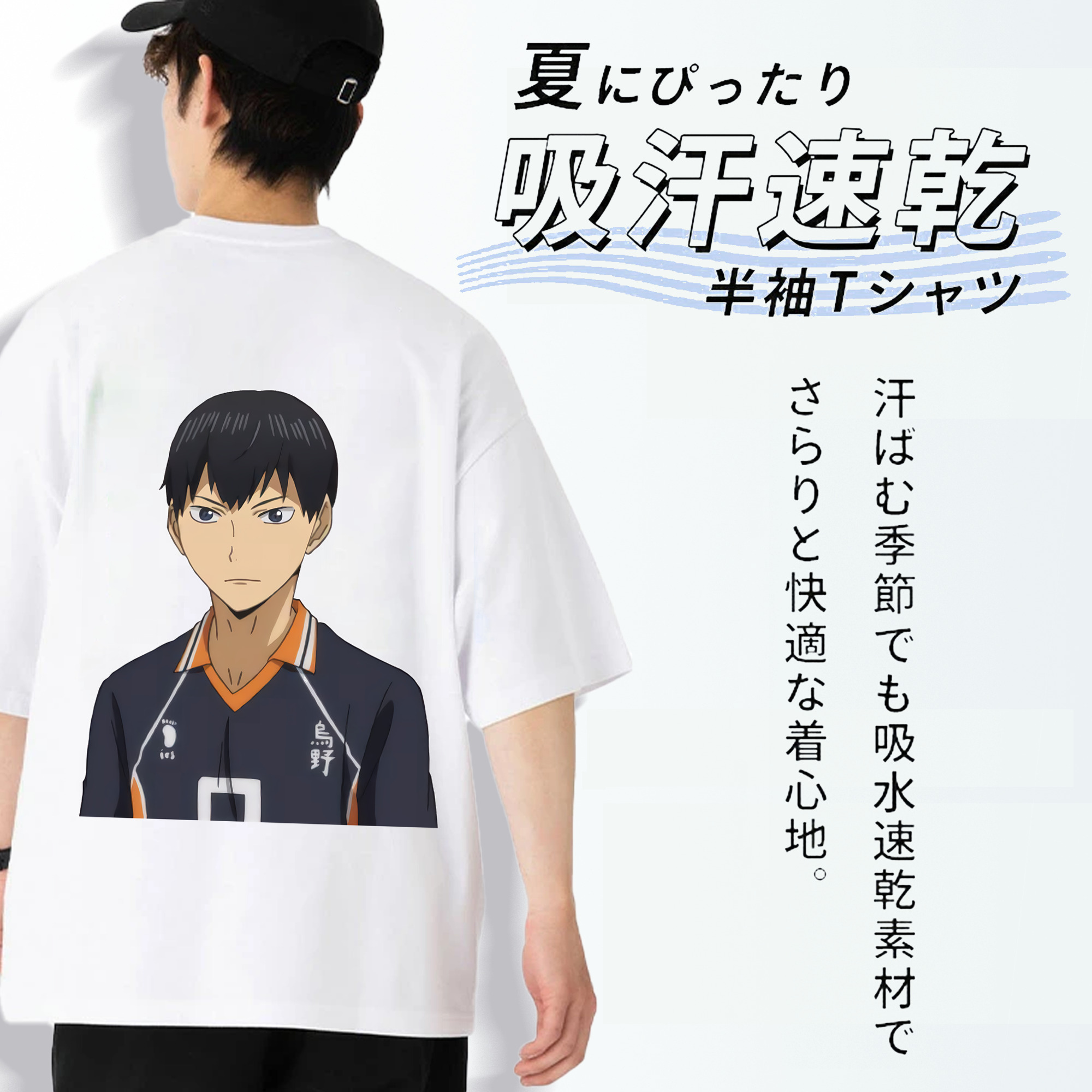 ハイキュー!! Haikyu!! 綿100％半袖Tシャツ（背面プリント）