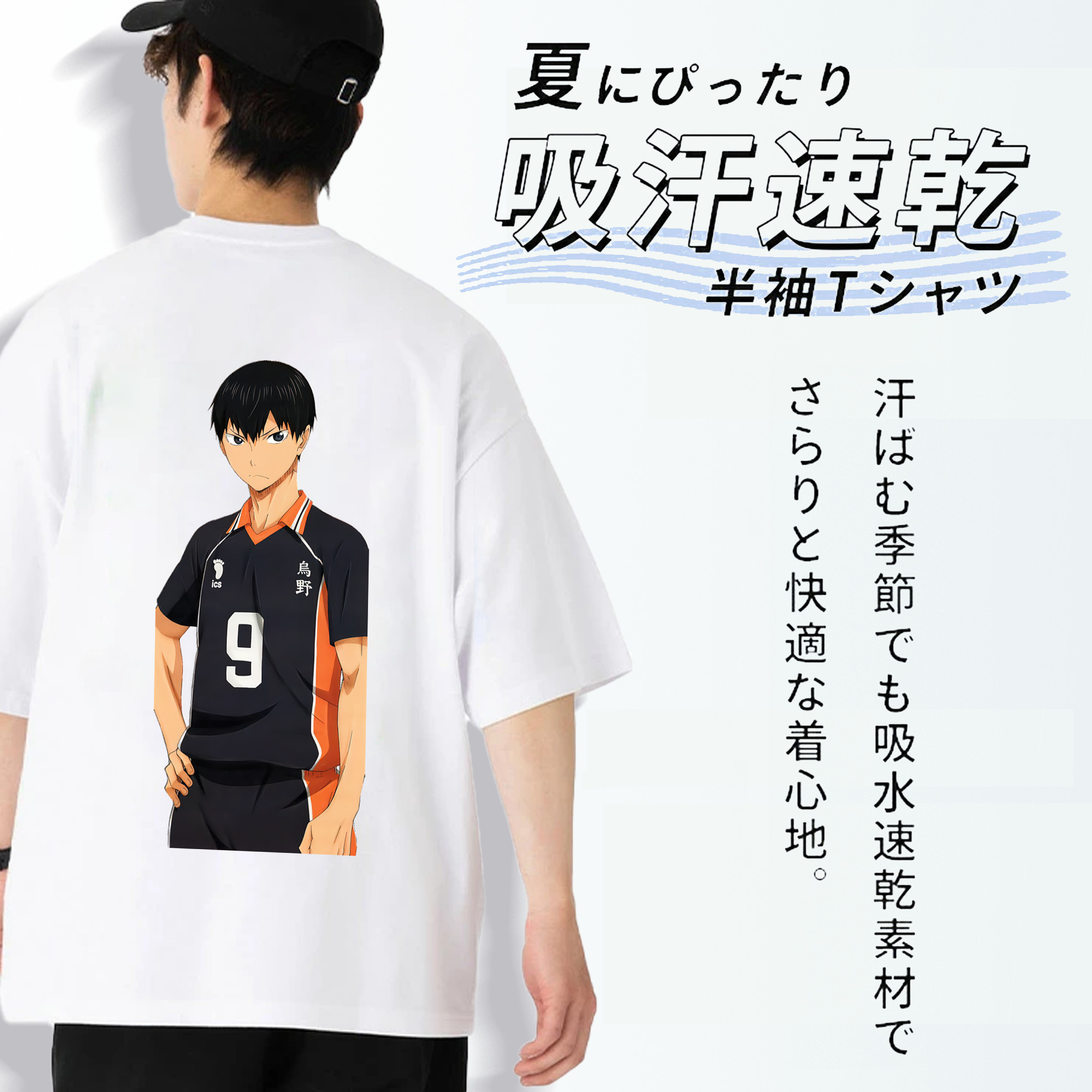 ハイキュー!! Haikyu!! 綿100％半袖Tシャツ（背面プリント）