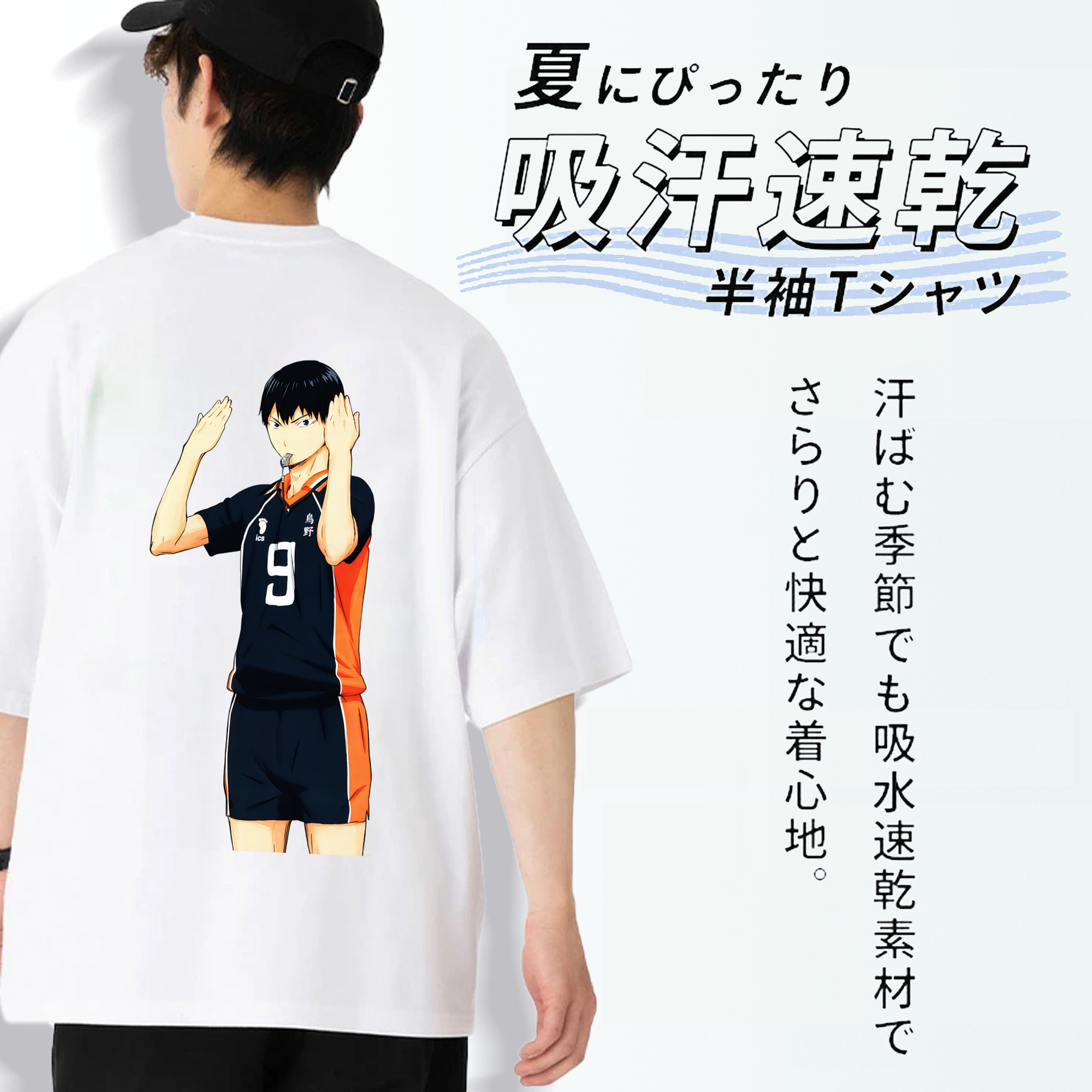ハイキュー!! Haikyu!! 綿100％半袖Tシャツ（背面プリント）