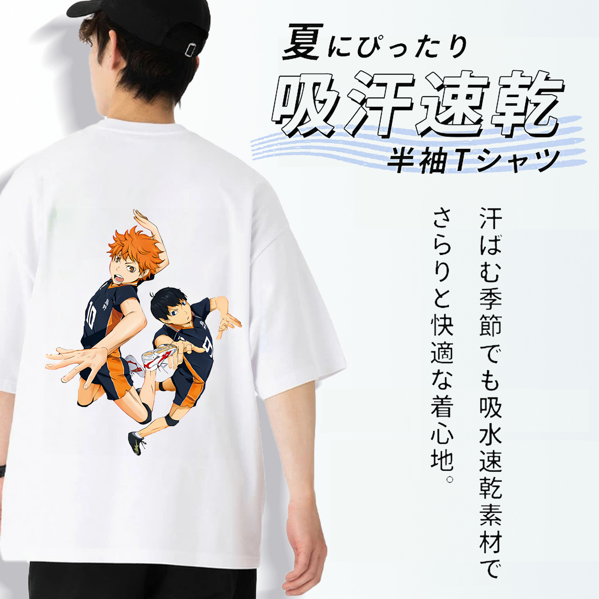 ハイキュー!! Haikyu!! 綿100％半袖Tシャツ（背面プリント）