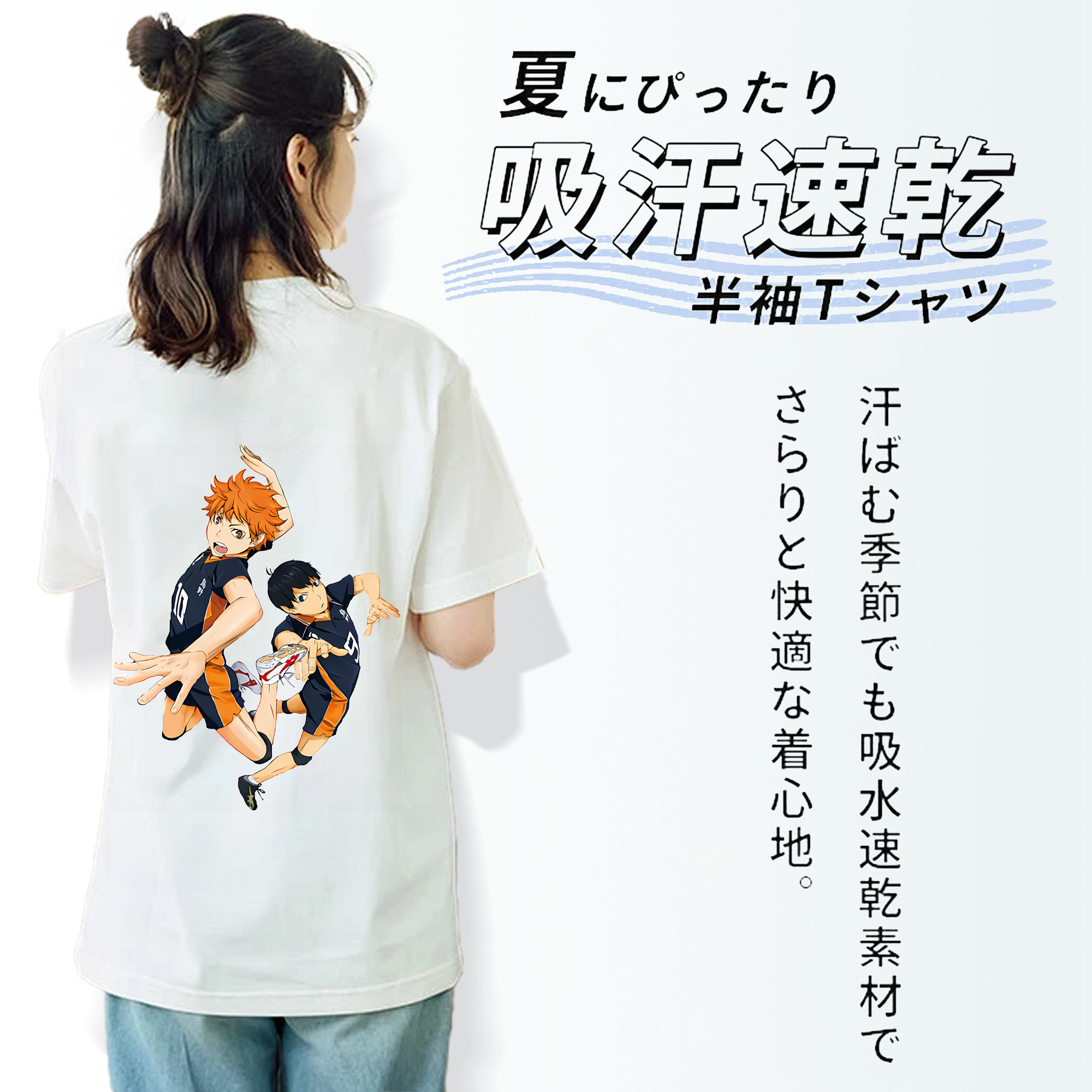 ハイキュー!! Haikyu!! 綿100％半袖Tシャツ（背面プリント）