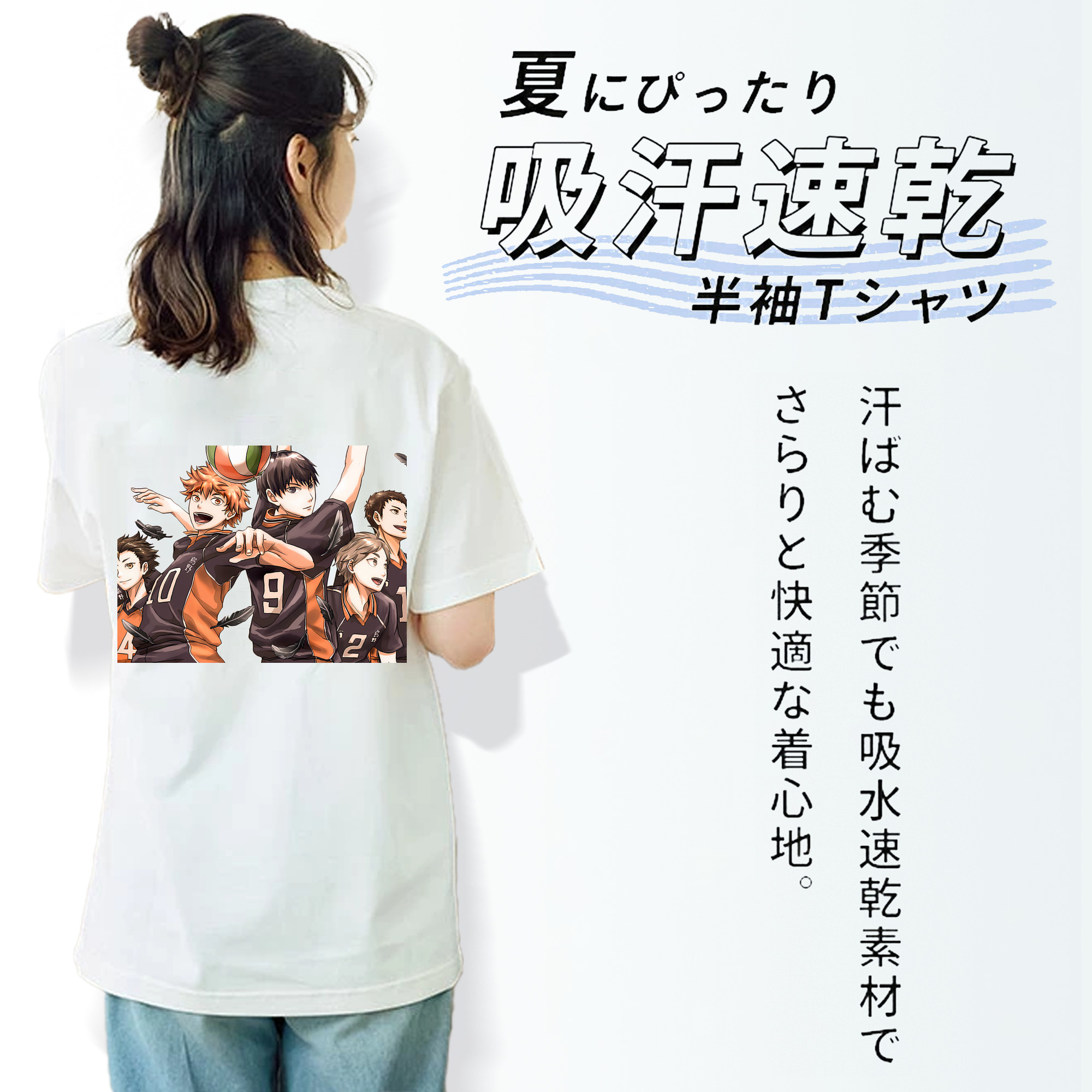 ハイキュー!! Haikyu!! 綿100％半袖Tシャツ（背面プリント）