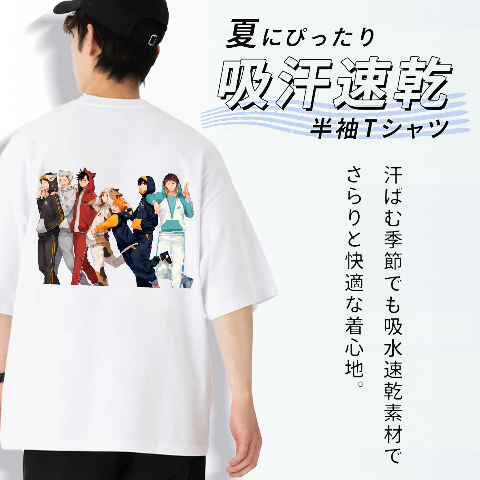 ハイキュー!! Haikyu!! 綿100％半袖Tシャツ（背面プリント）
