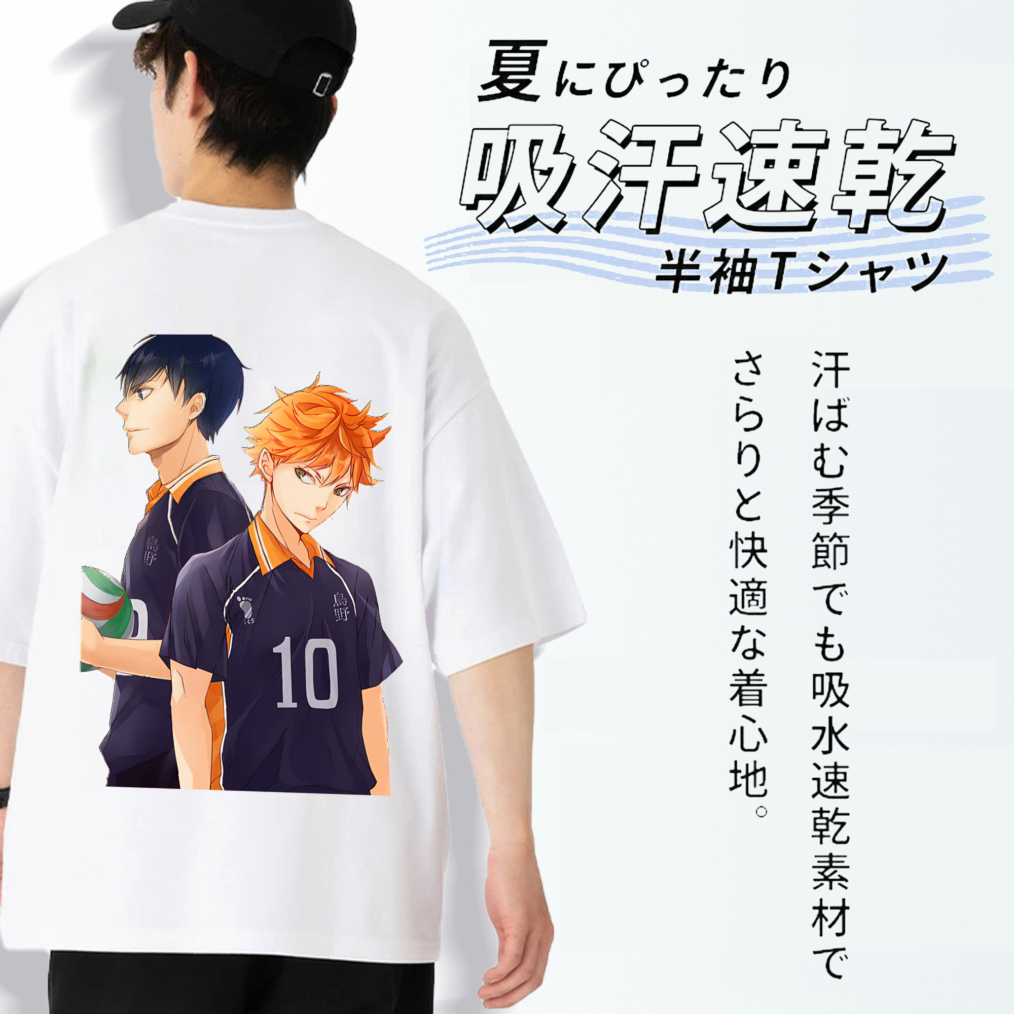 ハイキュー!! Haikyu!! 綿100％半袖Tシャツ（背面プリント）