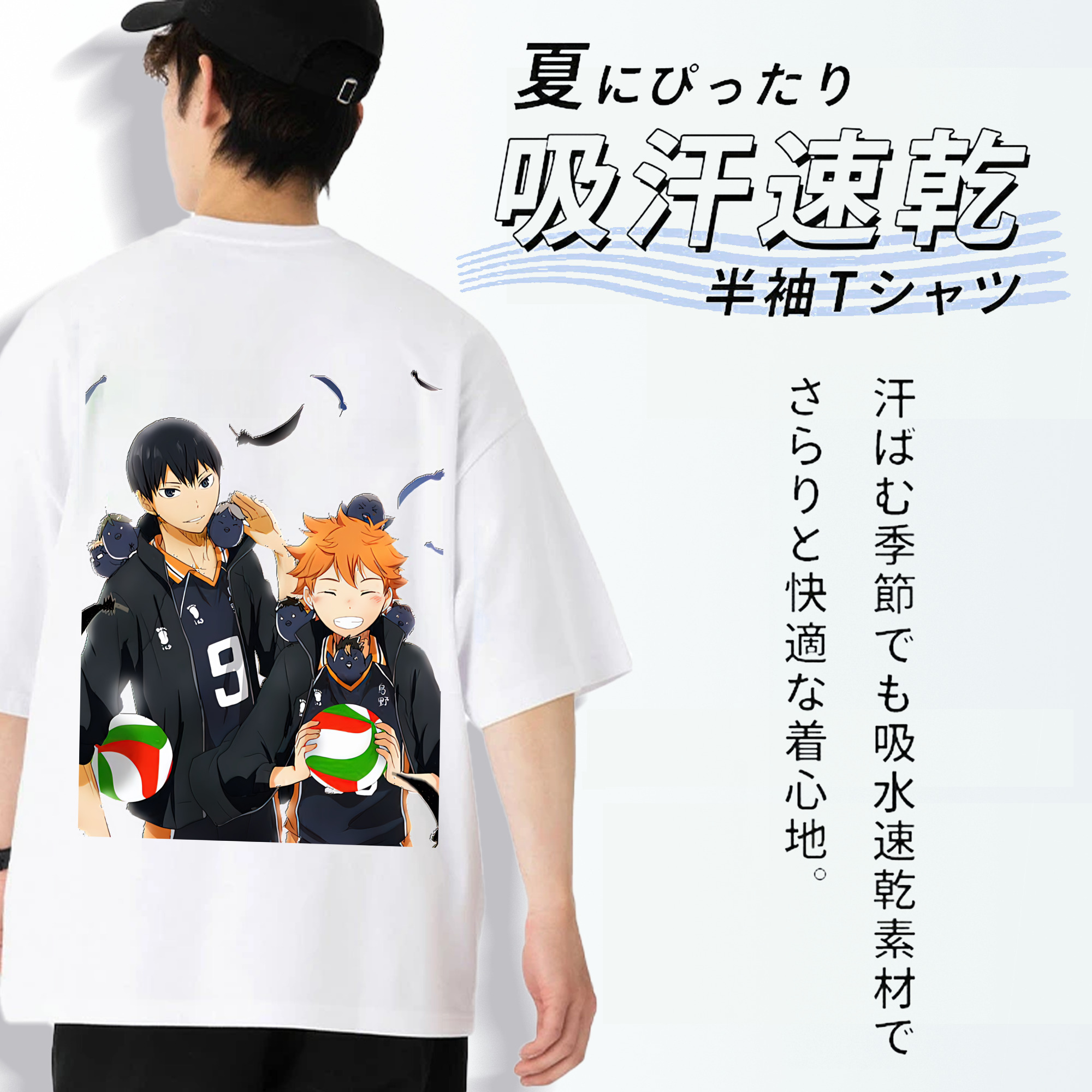 ハイキュー!! Haikyu!! 綿100％半袖Tシャツ（背面プリント）