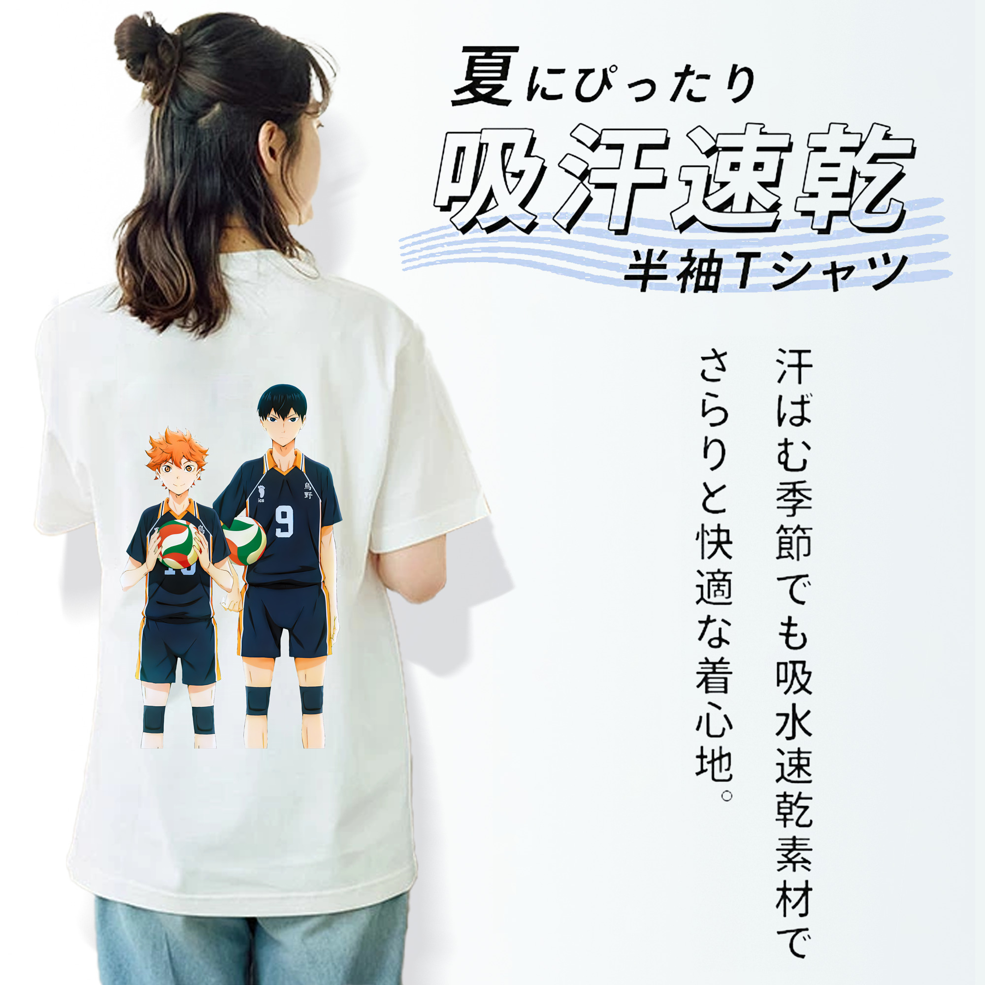 ハイキュー!! Haikyu!! 綿100％半袖Tシャツ（背面プリント）