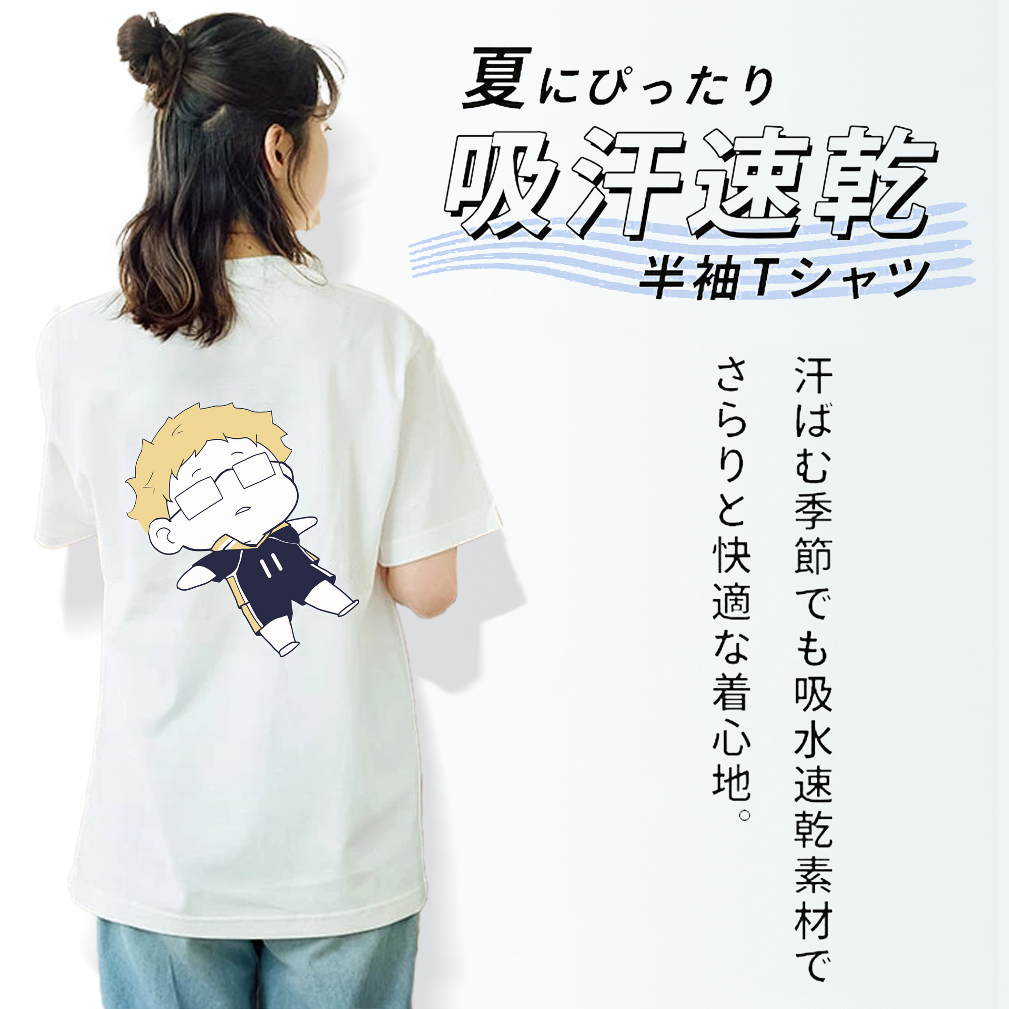 ハイキュー!! Haikyu!! 綿100％半袖Tシャツ（背面プリント）