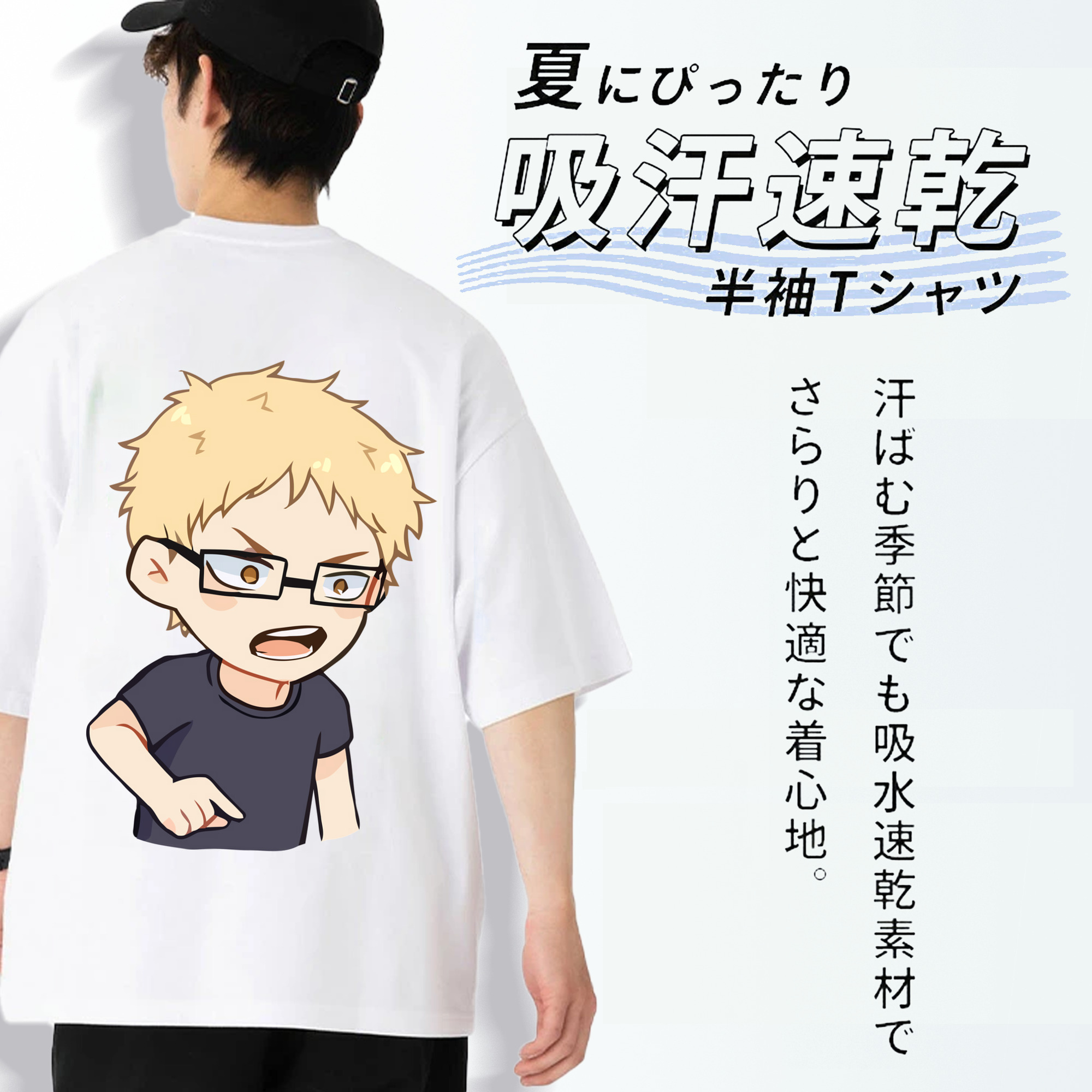 ハイキュー!! Haikyu!! 綿100％半袖Tシャツ（背面プリント）