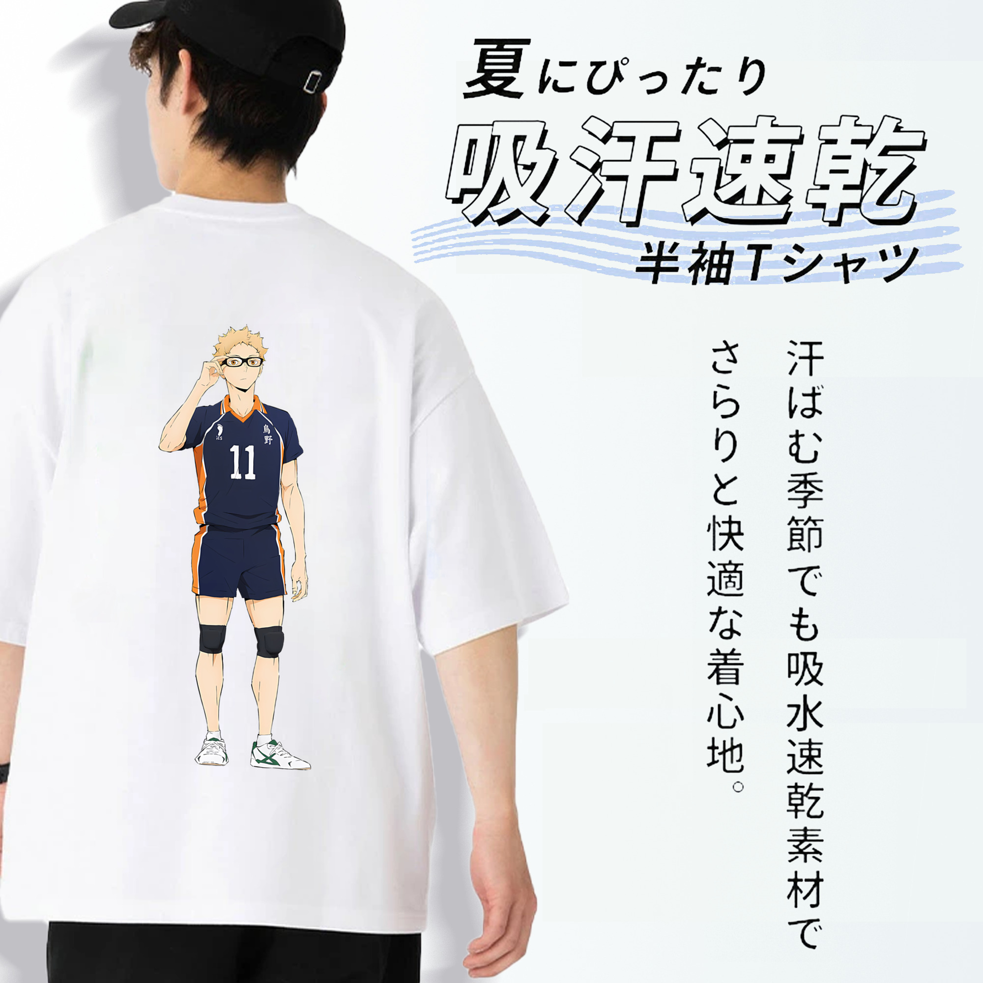 ハイキュー!! Haikyu!! 綿100％半袖Tシャツ（背面プリント）