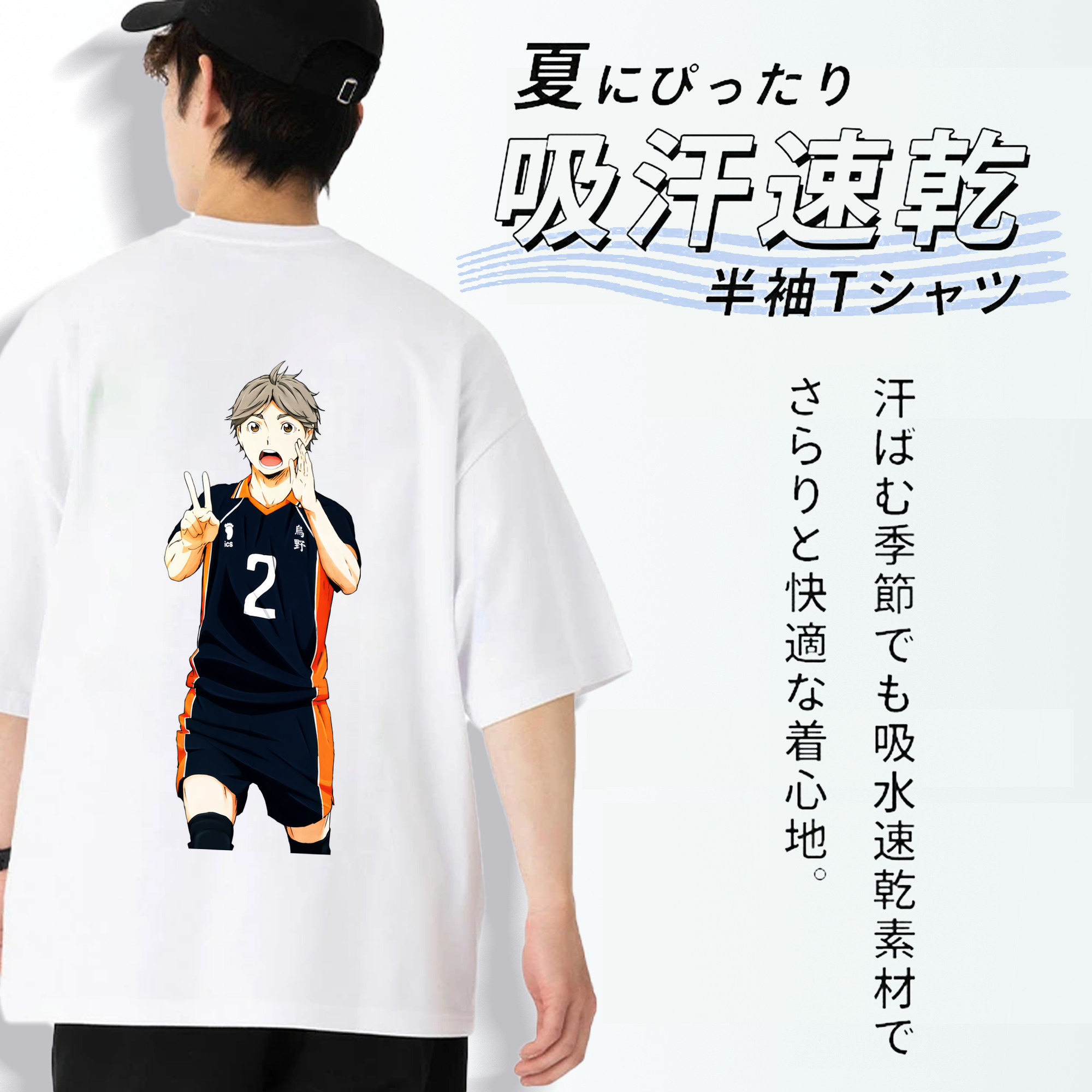 ハイキュー!! Haikyu!! 綿100％半袖Tシャツ（背面プリント）