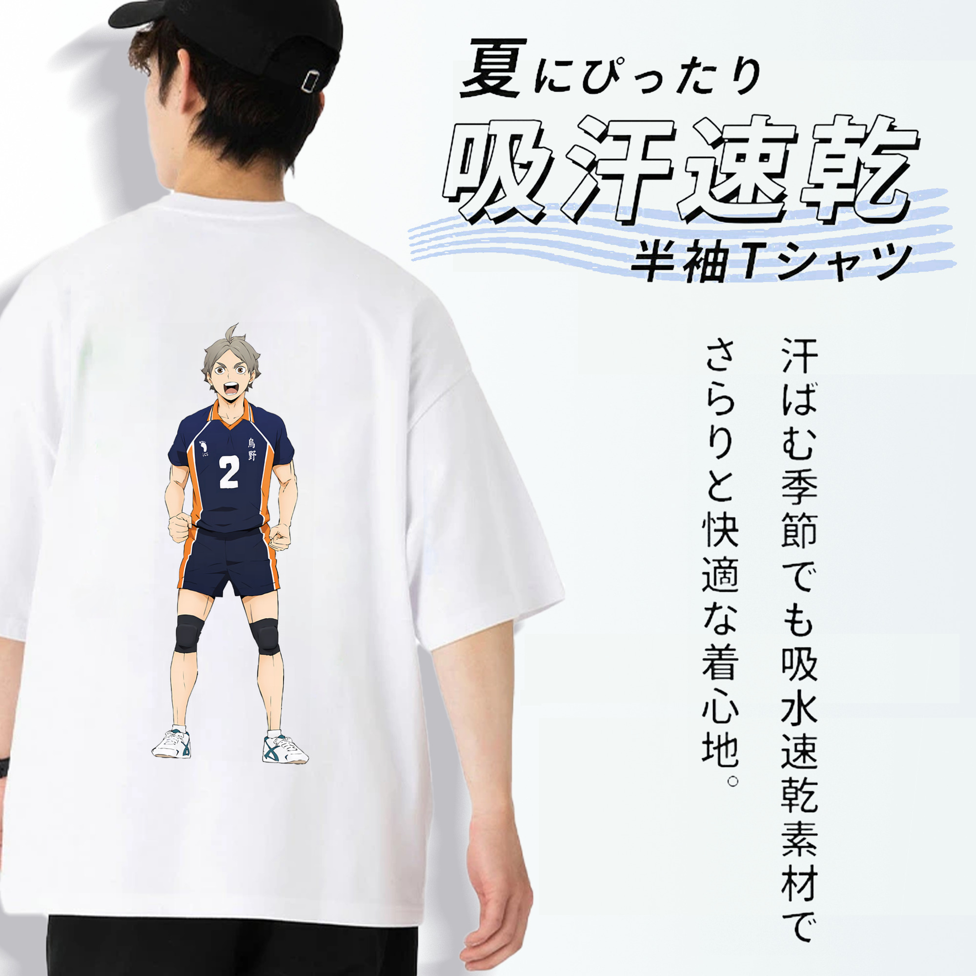 ハイキュー!! Haikyu!! 綿100％半袖Tシャツ（背面プリント）