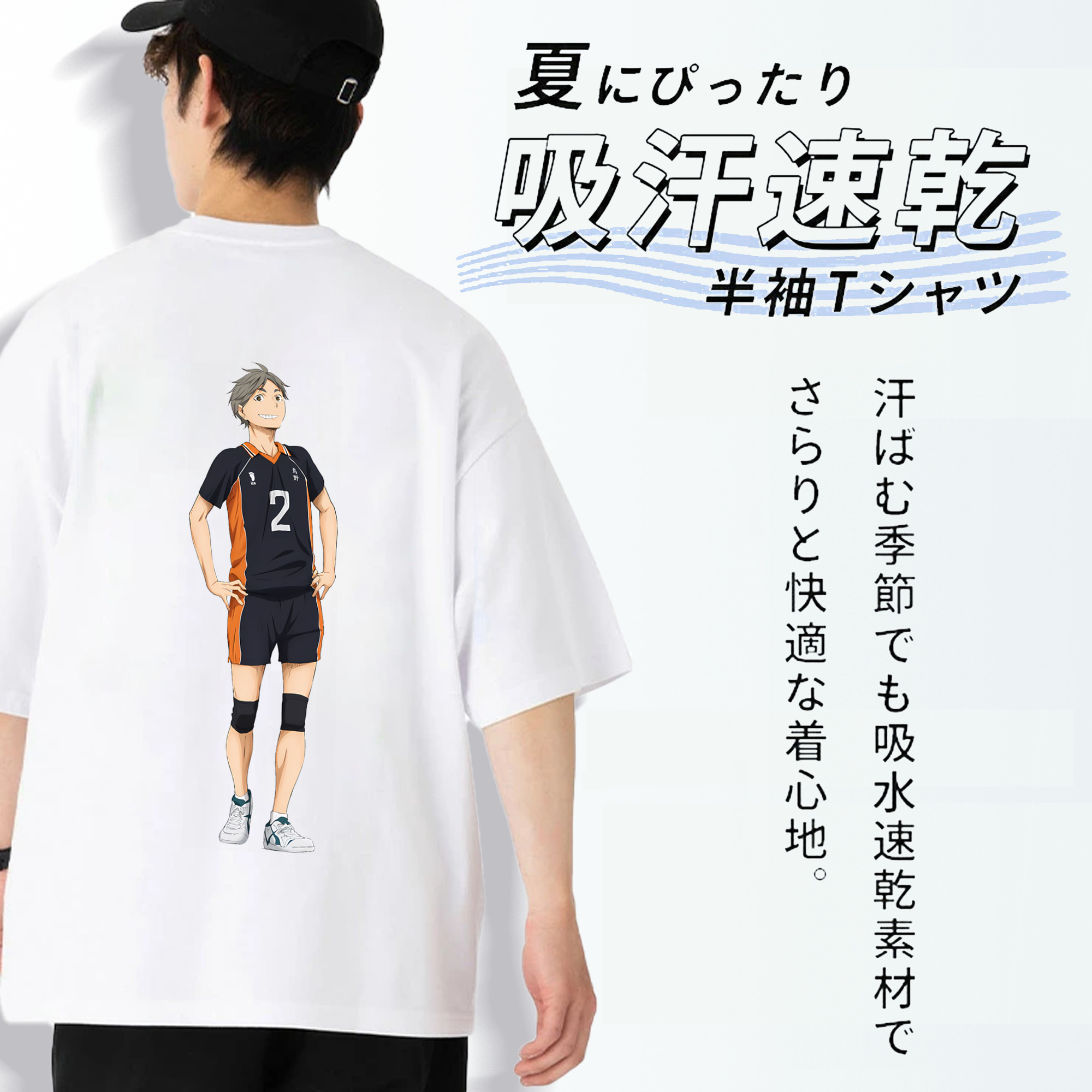 ハイキュー!! Haikyu!! 綿100％半袖Tシャツ（背面プリント）