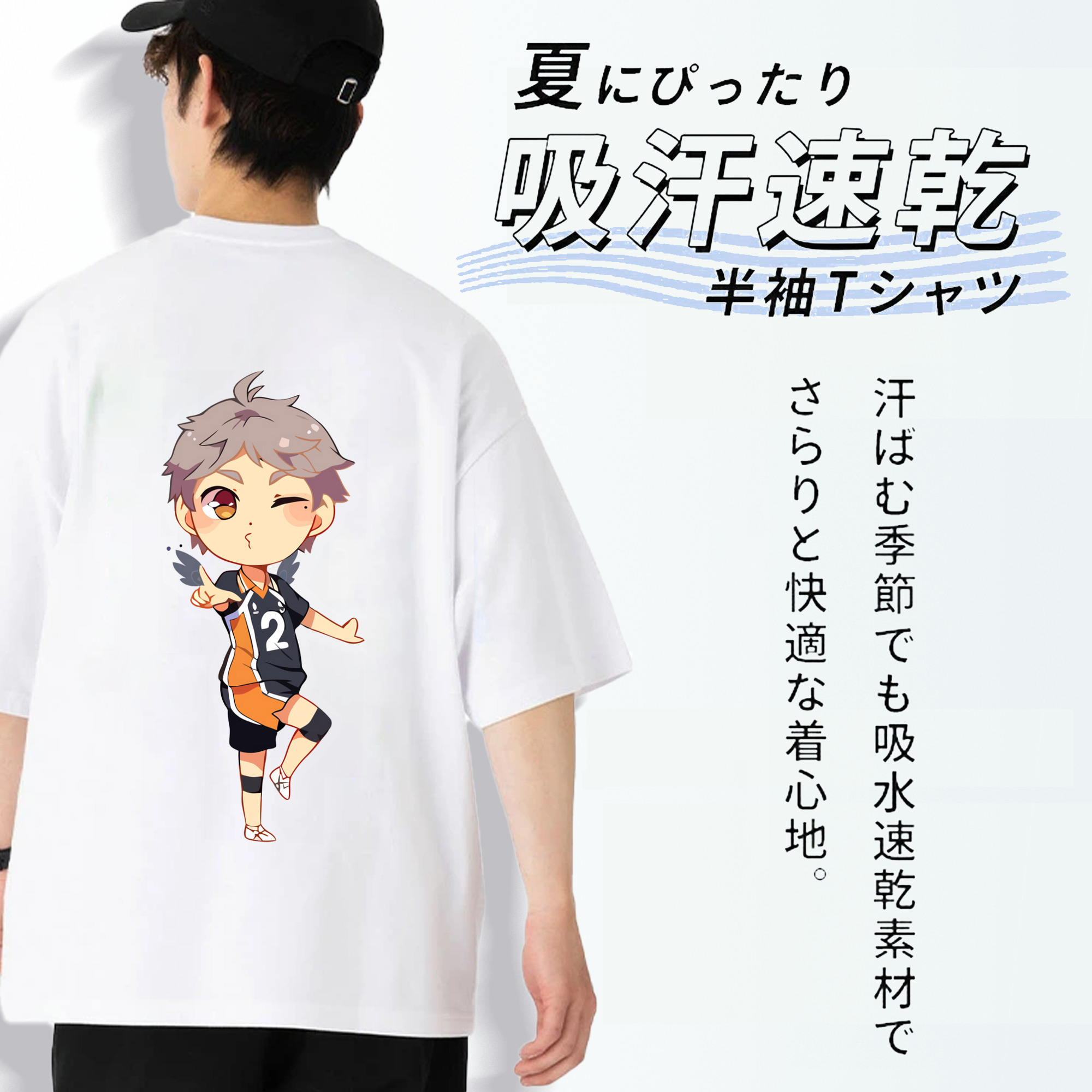 ハイキュー!! Haikyu!! 綿100％半袖Tシャツ（背面プリント）