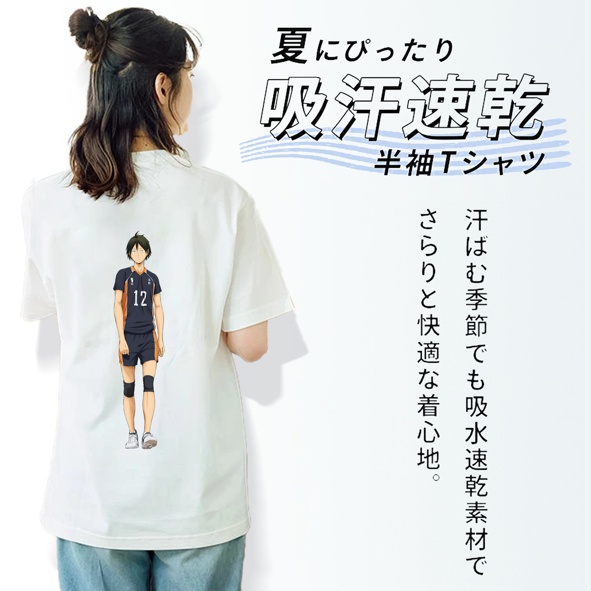 ハイキュー!! Haikyu!! 綿100％半袖Tシャツ（背面プリント）