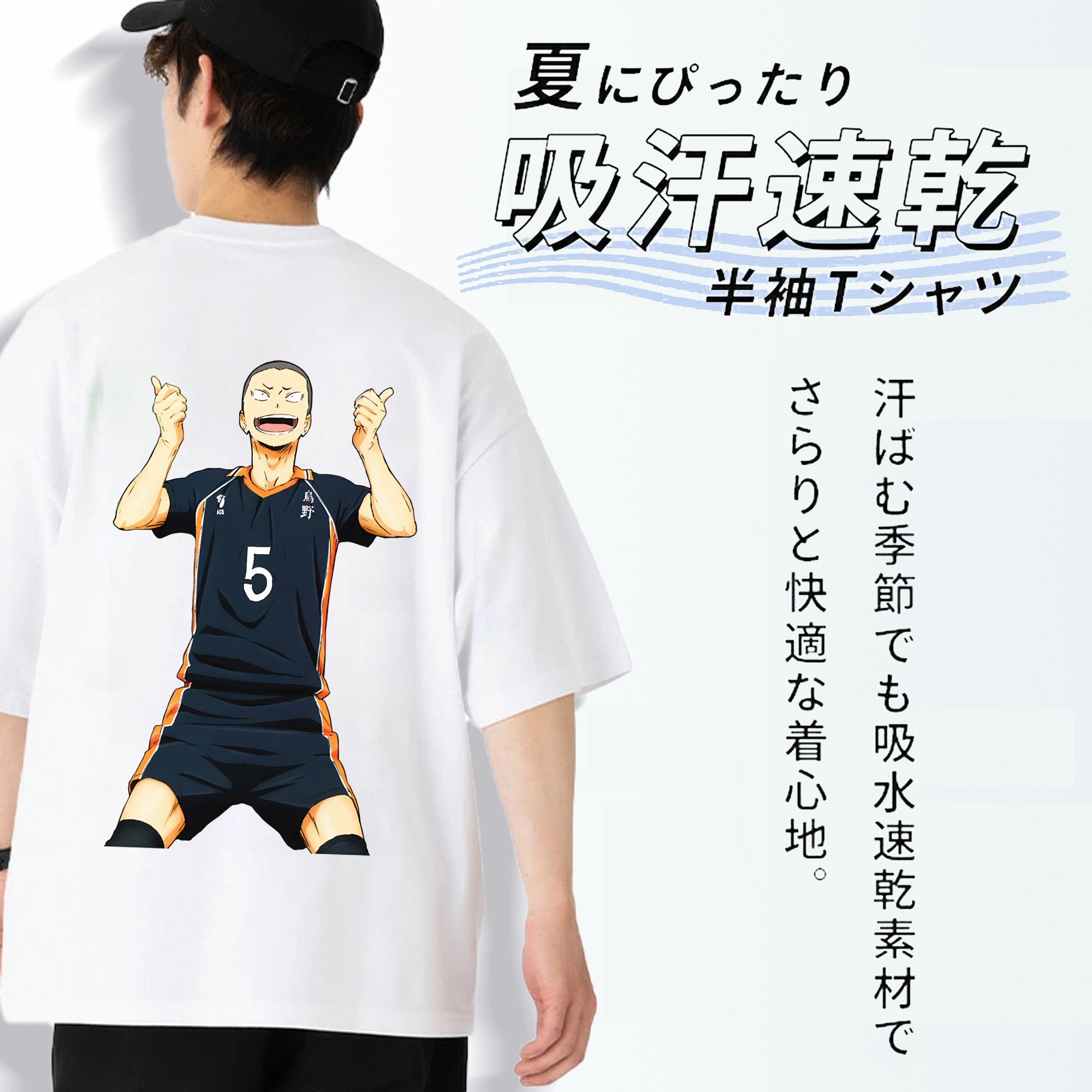 ハイキュー!! Haikyu!! 綿100％半袖Tシャツ（背面プリント）
