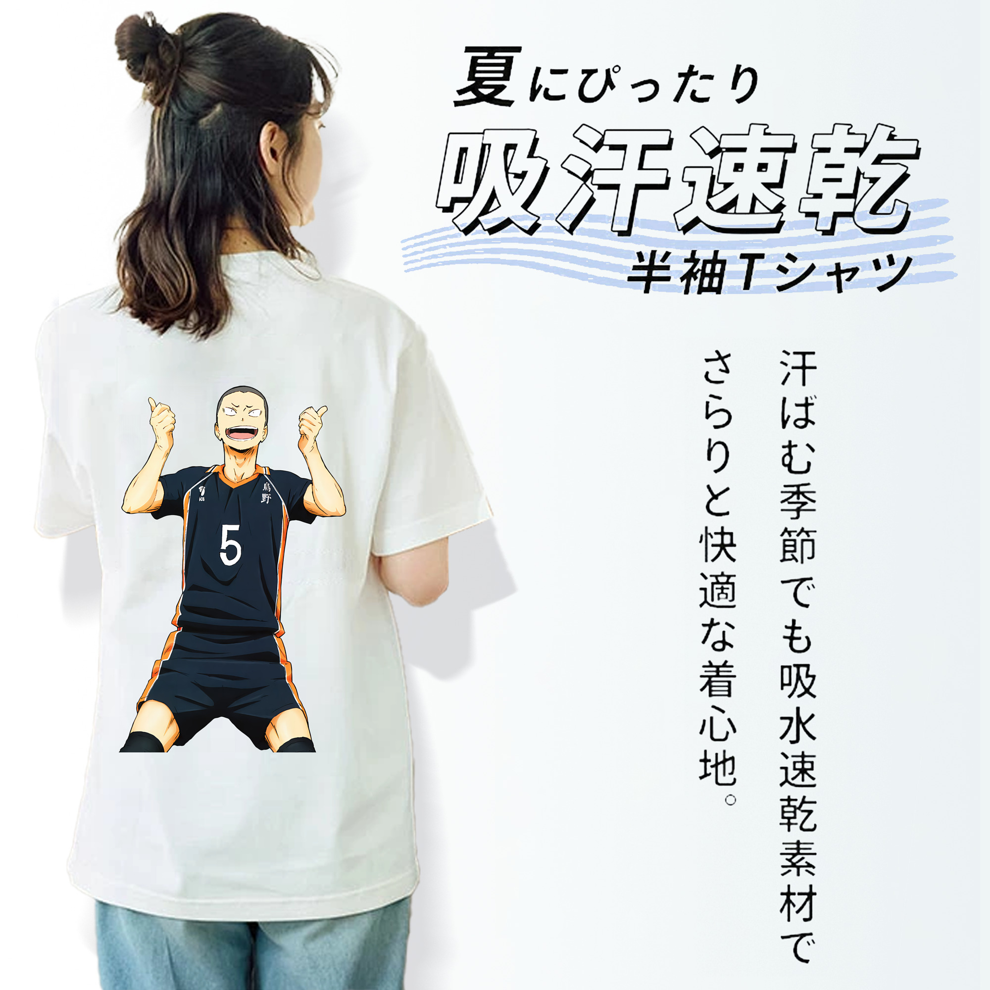 ハイキュー!! Haikyu!! 綿100％半袖Tシャツ（背面プリント）