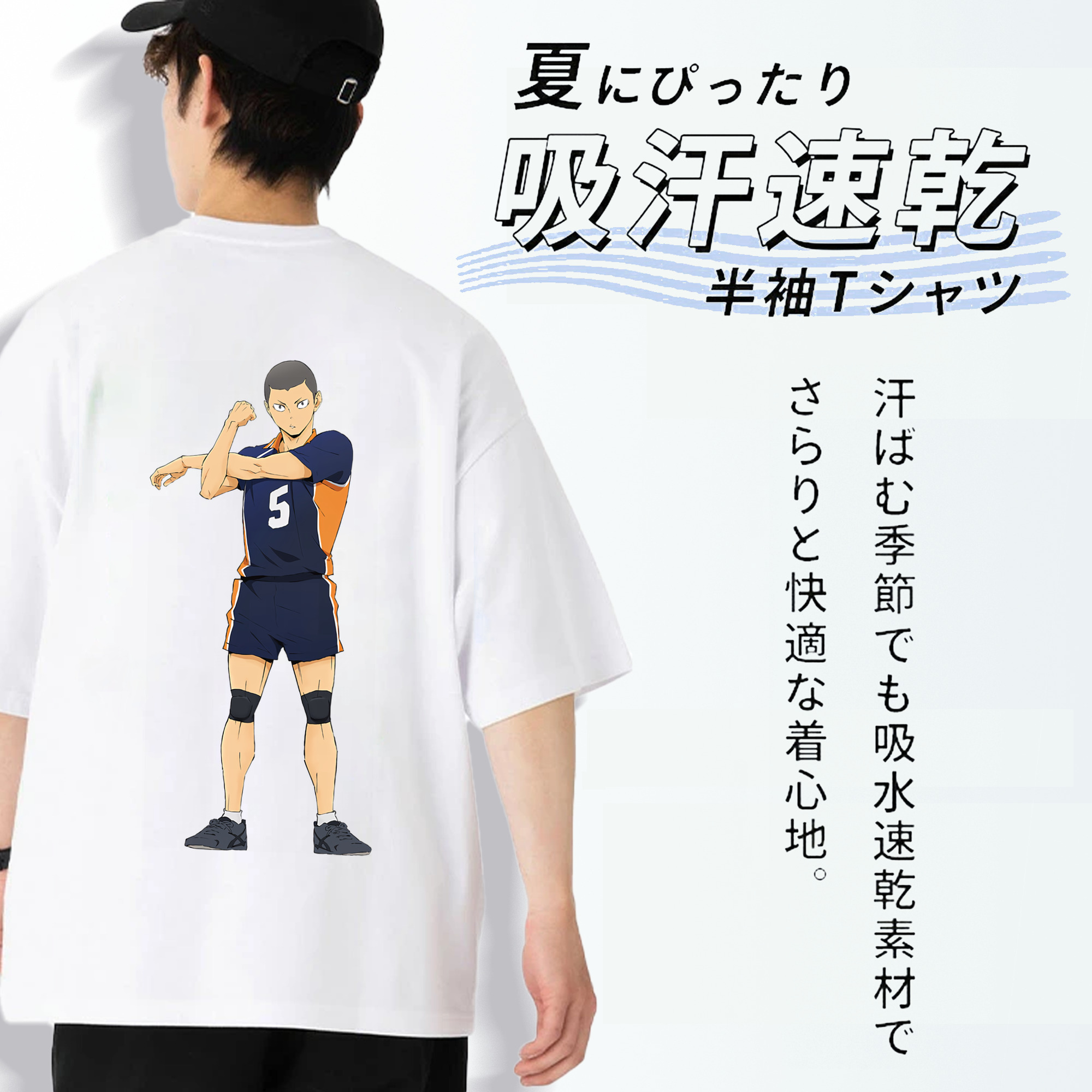 ハイキュー!! Haikyu!! 綿100％半袖Tシャツ（背面プリント）
