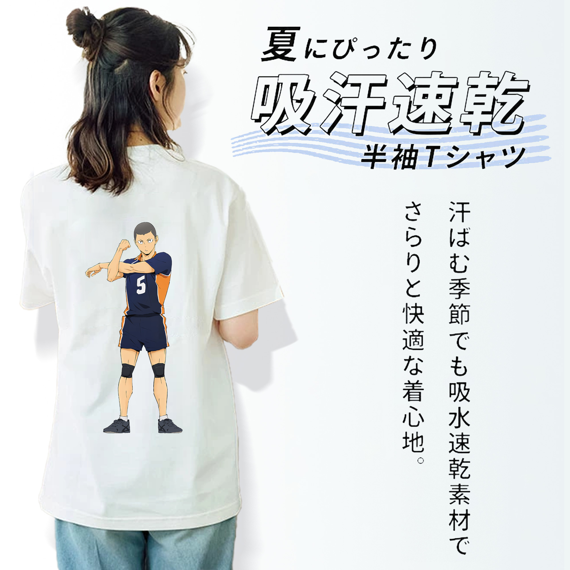 ハイキュー!! Haikyu!! 綿100％半袖Tシャツ（背面プリント）