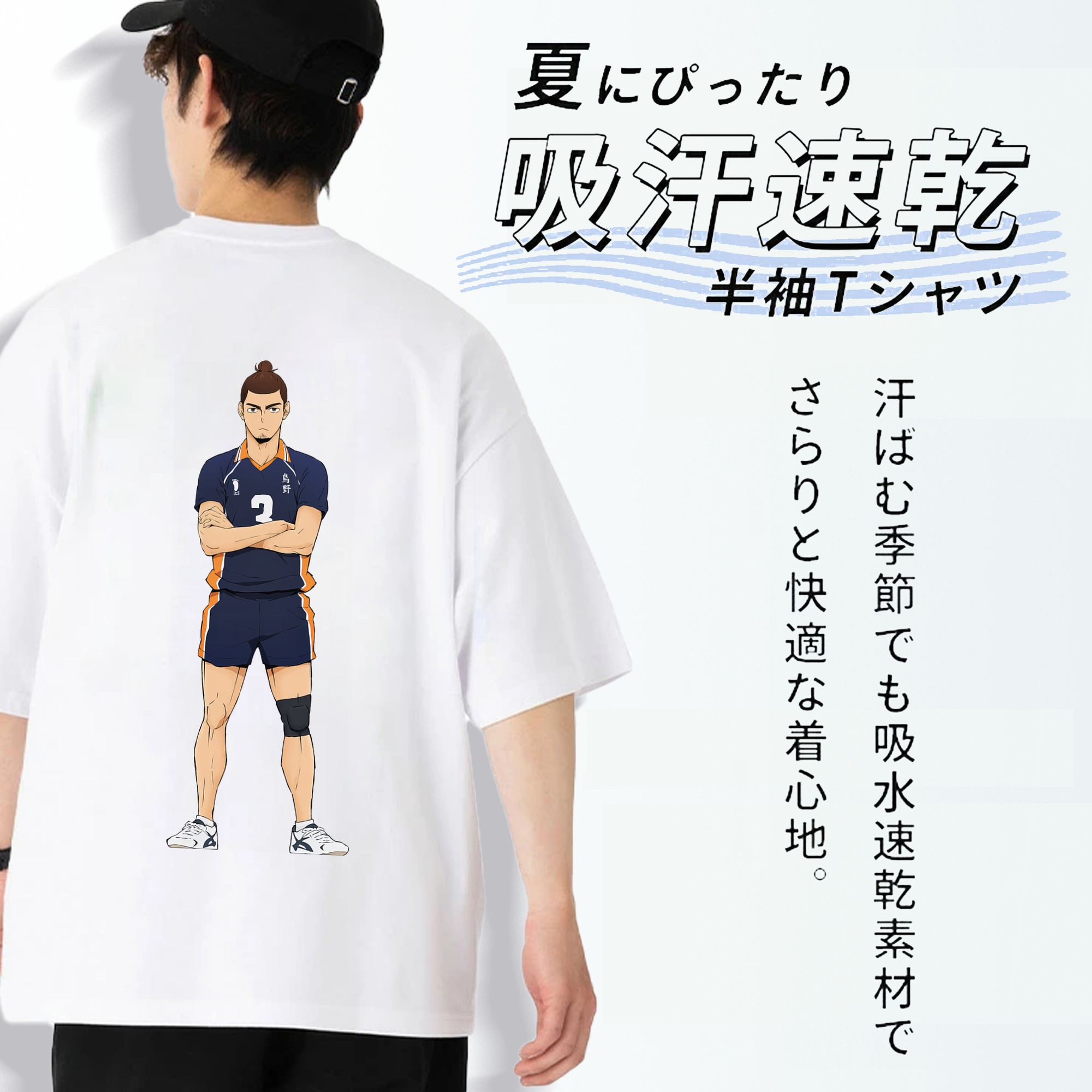 ハイキュー!! Haikyu!! 綿100％半袖Tシャツ（背面プリント）