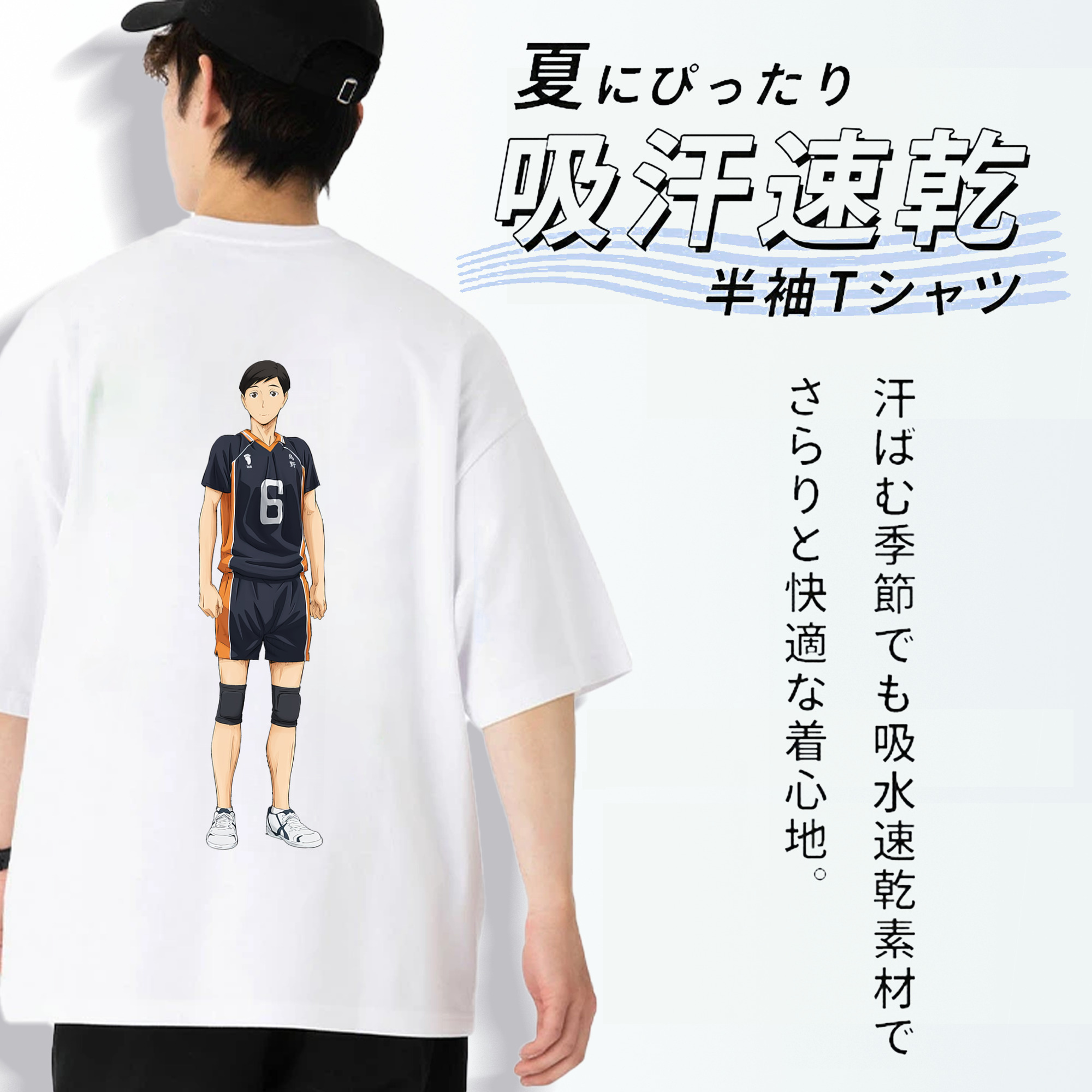 ハイキュー!! Haikyu!! 綿100％半袖Tシャツ（背面プリント）