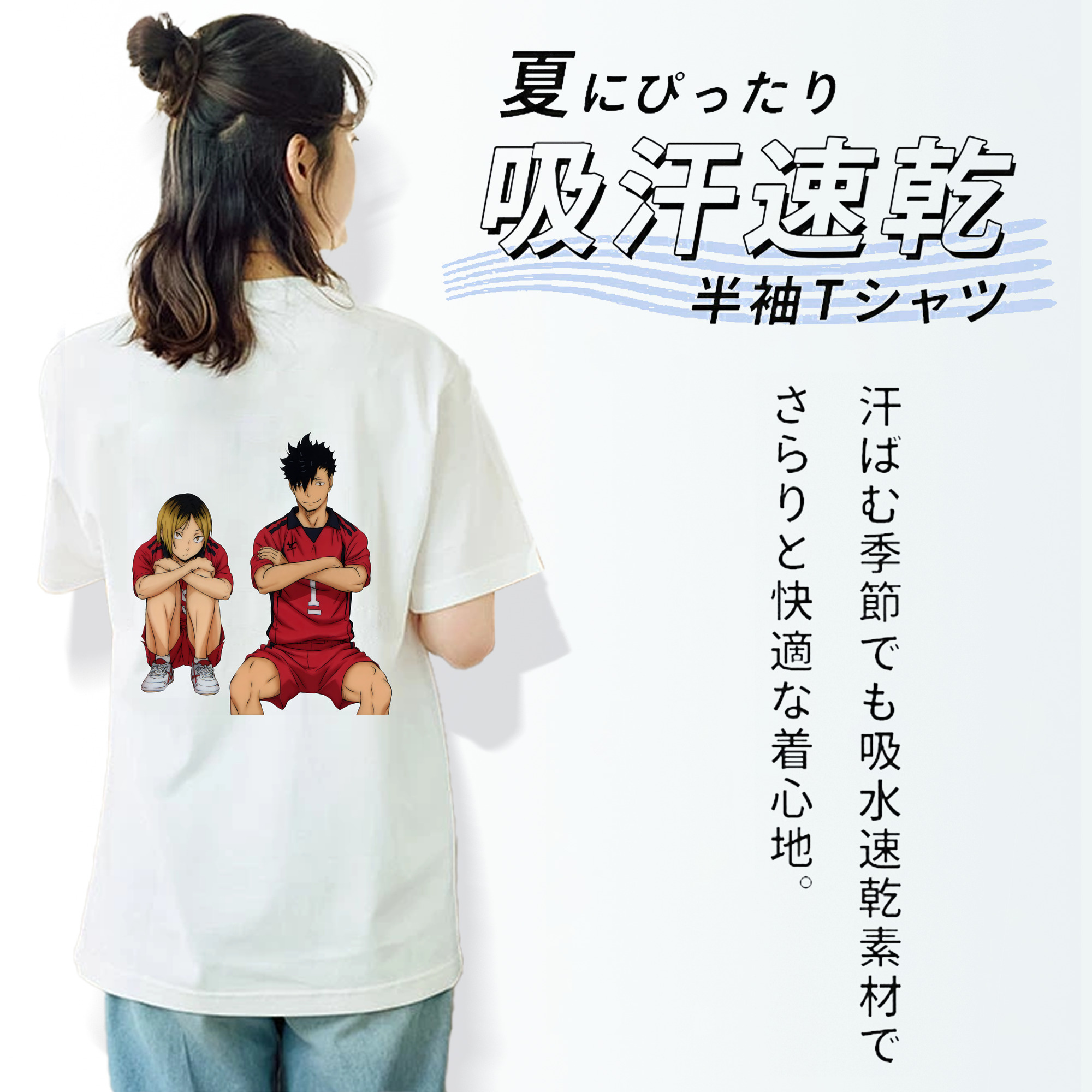 ハイキュー!! Haikyu!! 綿100％半袖Tシャツ（背面プリント）