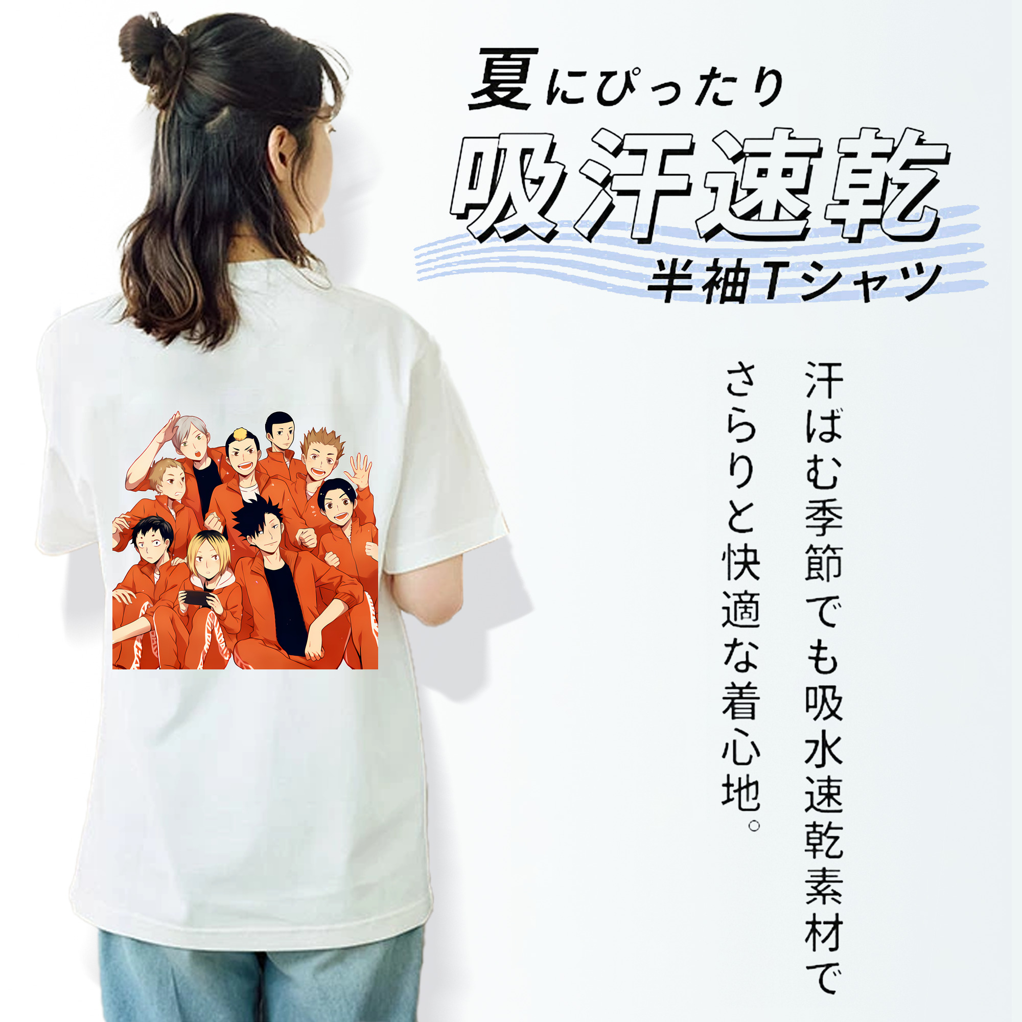 ハイキュー!! Haikyu!! 綿100％半袖Tシャツ（背面プリント）