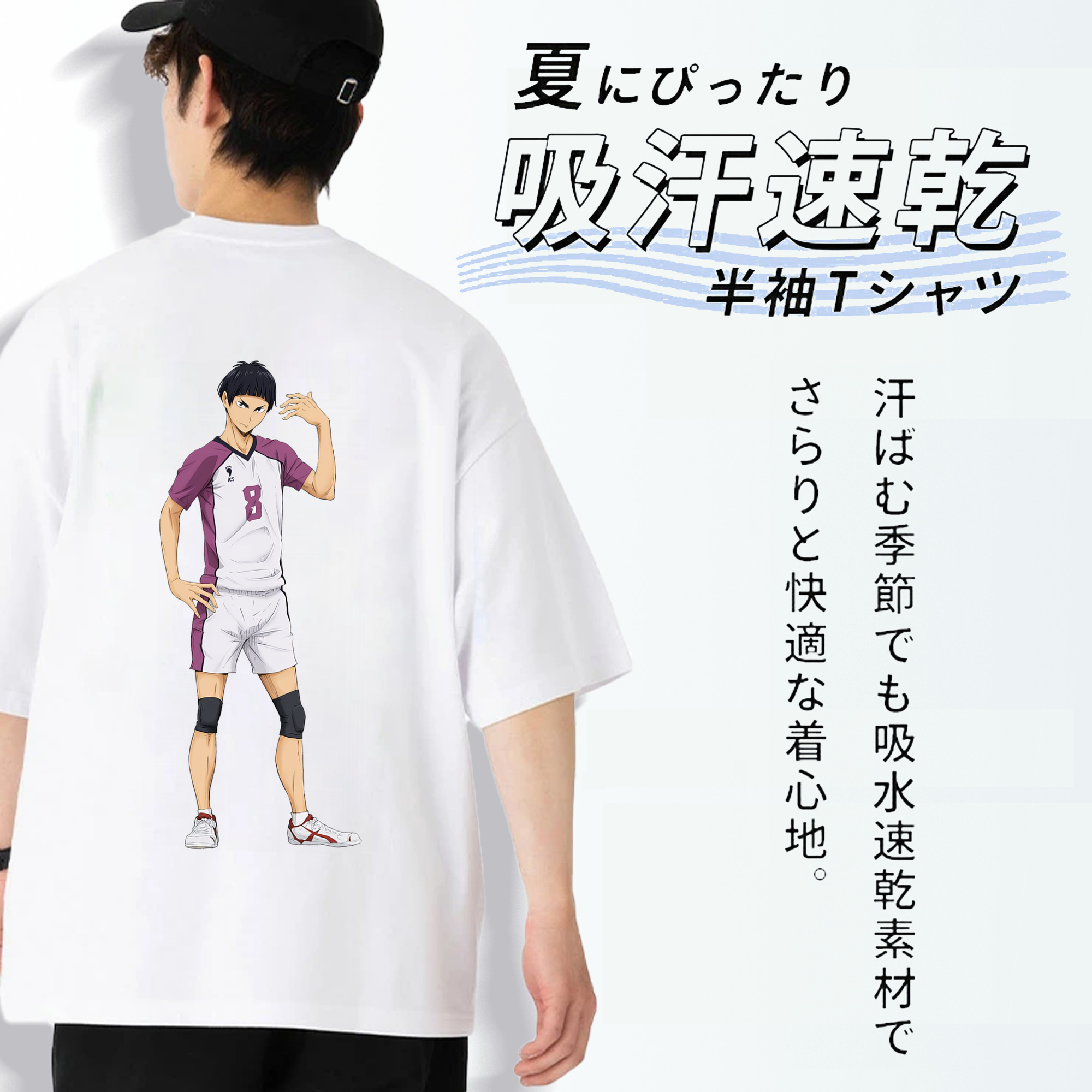 ハイキュー!! Haikyu!! 綿100％半袖Tシャツ（背面プリント）