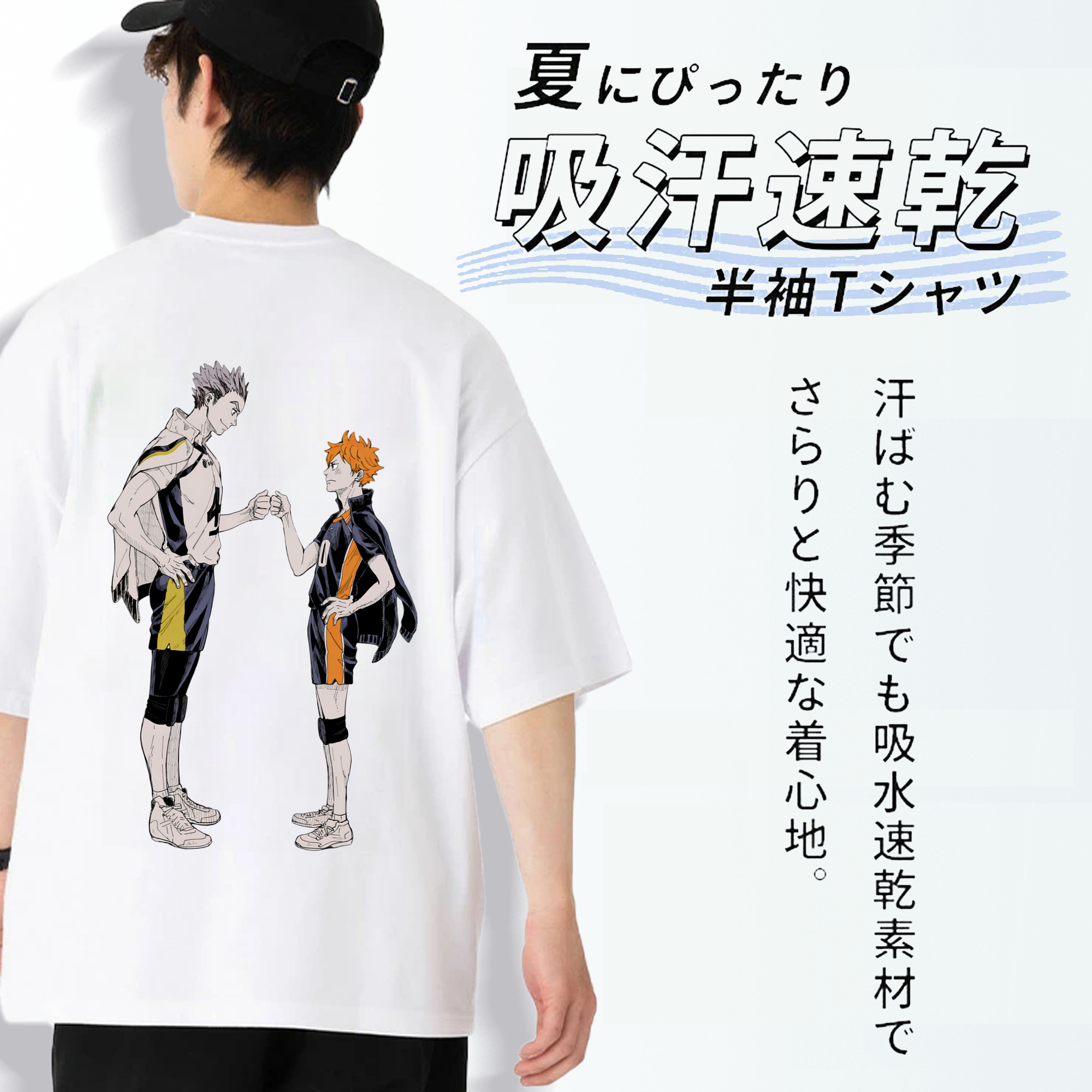 ハイキュー!! Haikyu!! 綿100％半袖Tシャツ（背面プリント）
