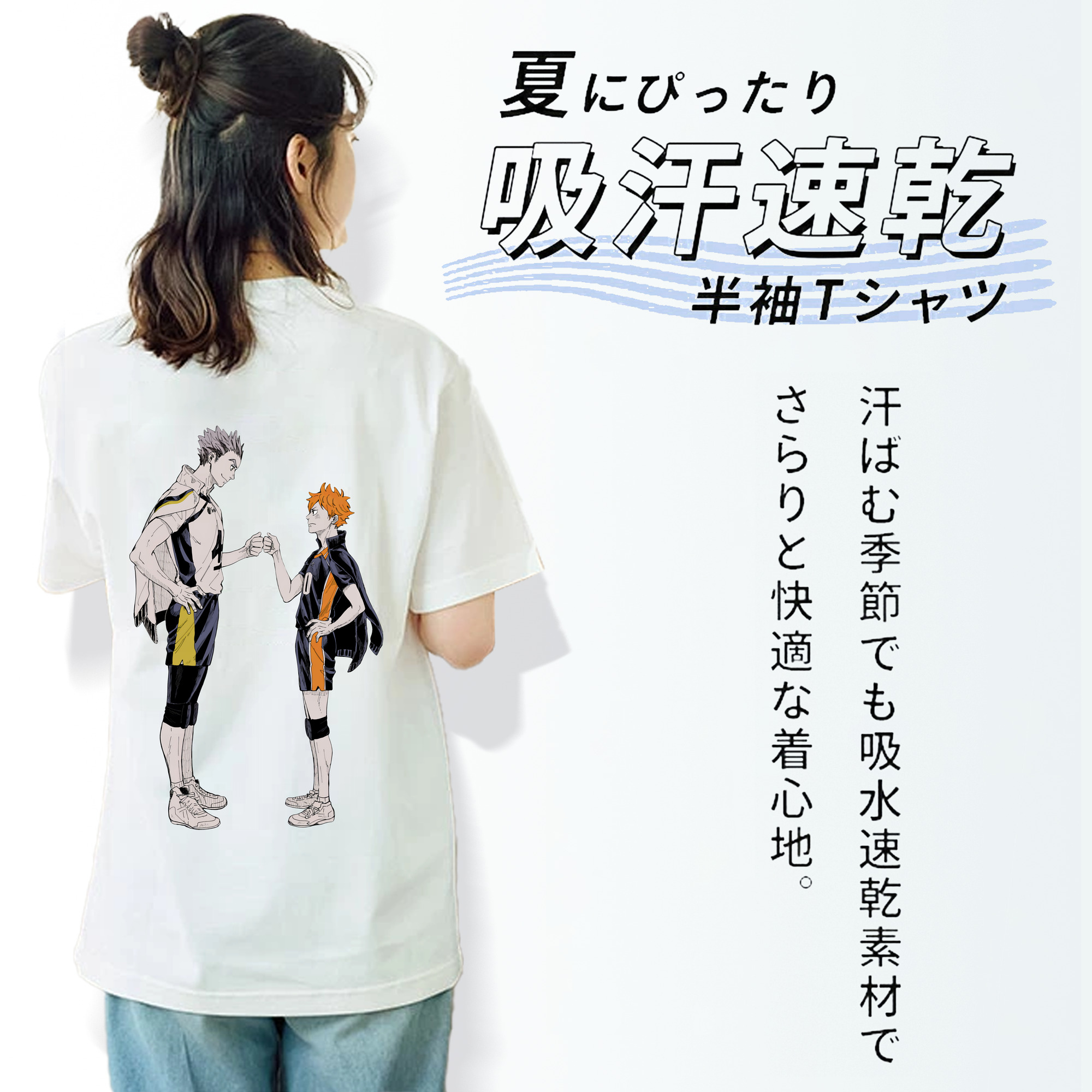 ハイキュー!! Haikyu!! 綿100％半袖Tシャツ（背面プリント）
