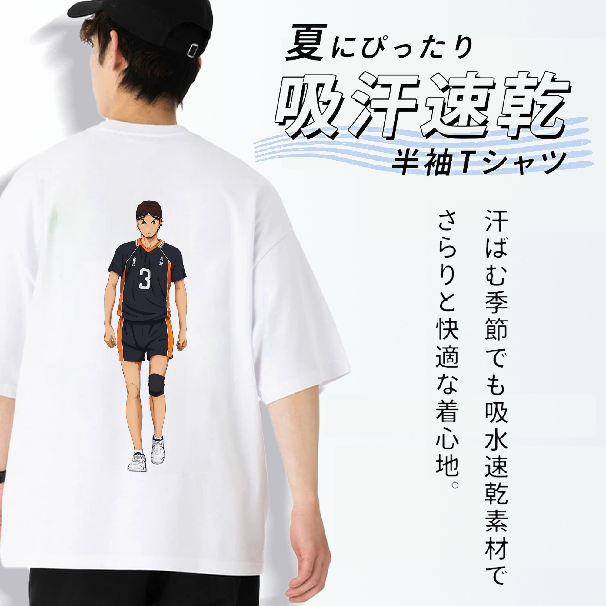 ハイキュー!! Haikyu!! 綿100％半袖Tシャツ（背面プリント）