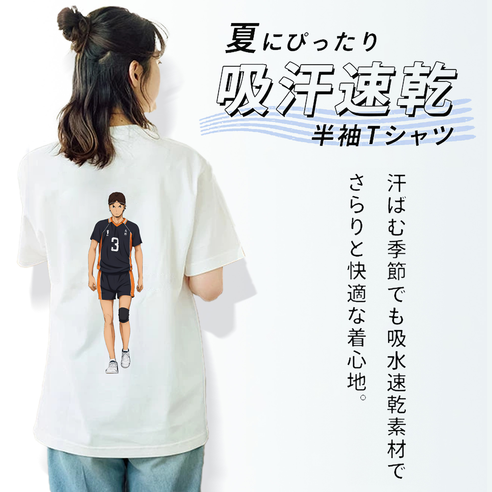 ハイキュー!! Haikyu!! 綿100％半袖Tシャツ（背面プリント）