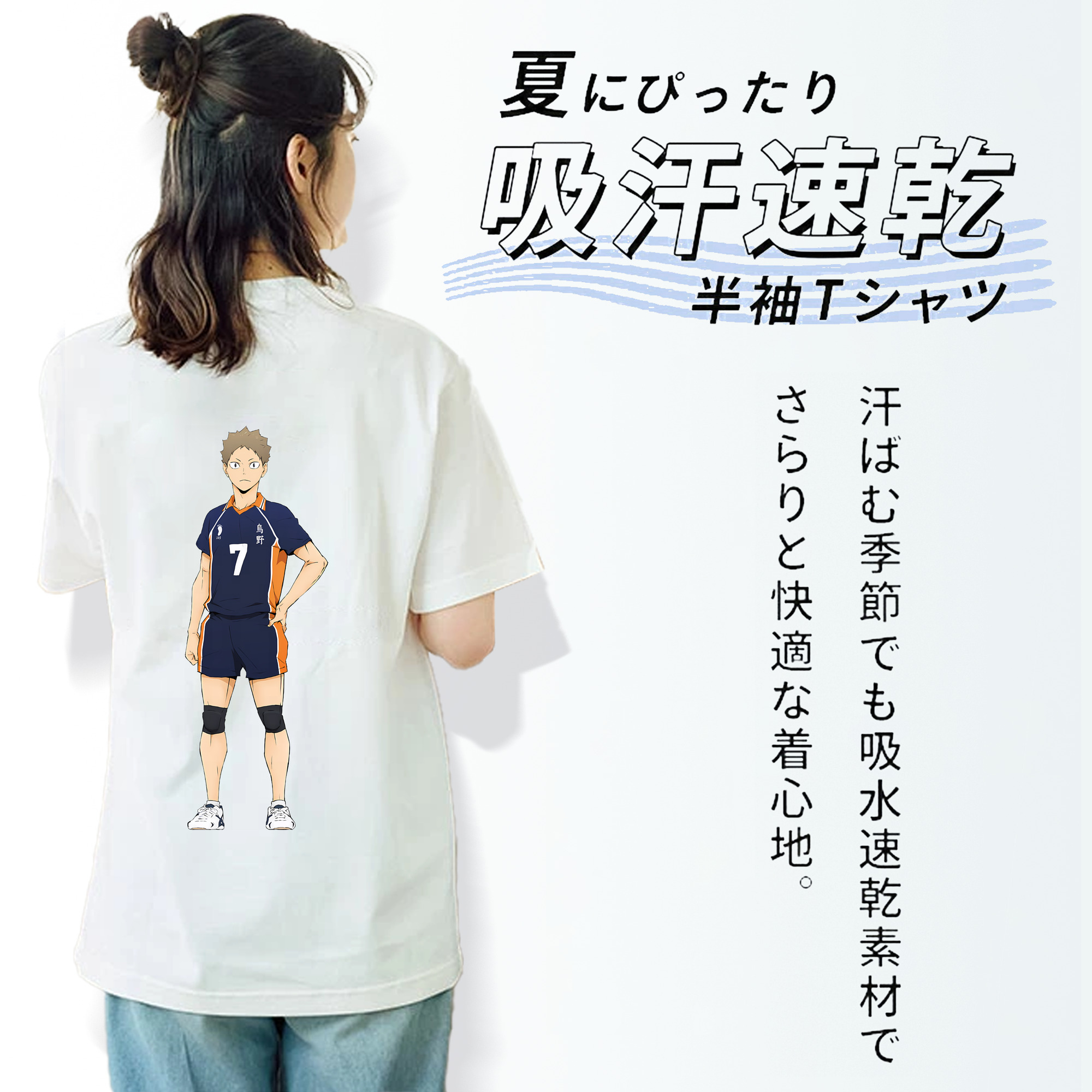 ハイキュー!! Haikyu!! 綿100％半袖Tシャツ（背面プリント）