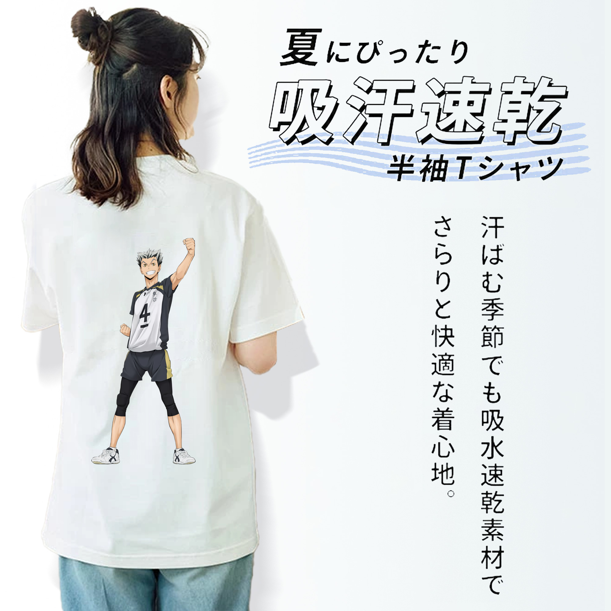 ハイキュー!! Haikyu!! 綿100％半袖Tシャツ（背面プリント）