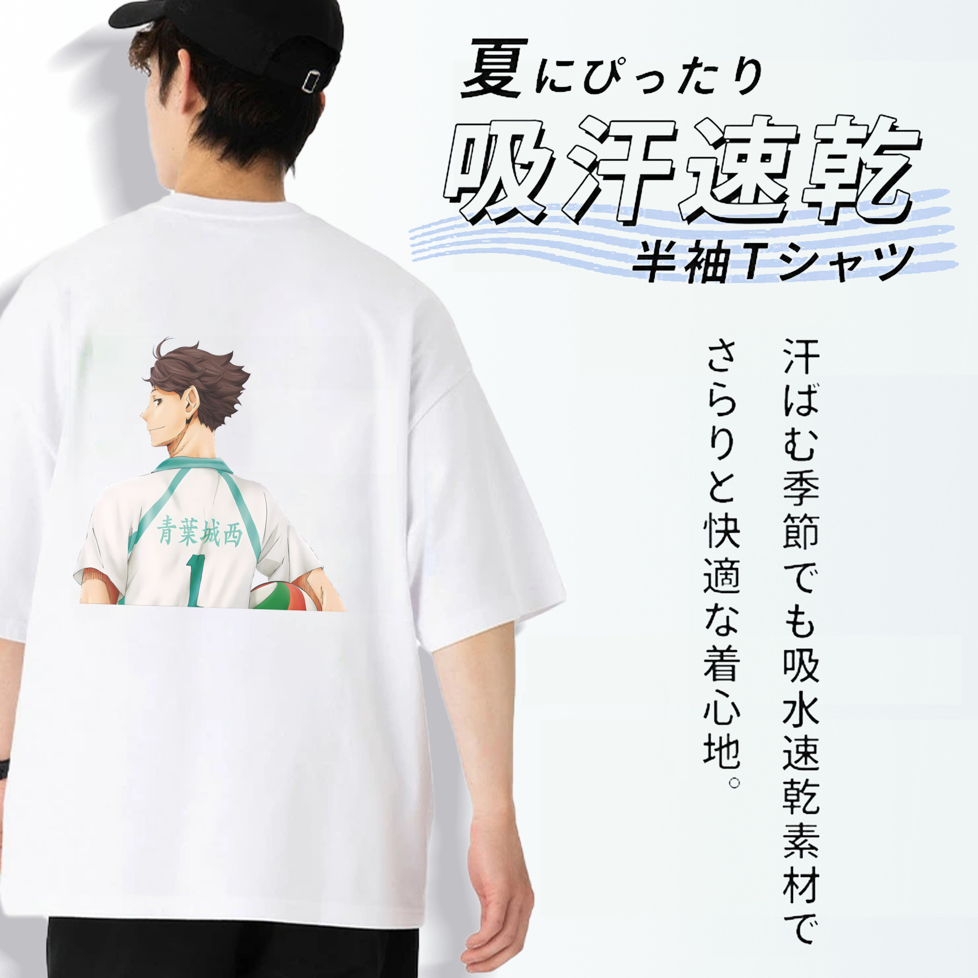 ハイキュー!! Haikyu!! 綿100％半袖Tシャツ（背面プリント）