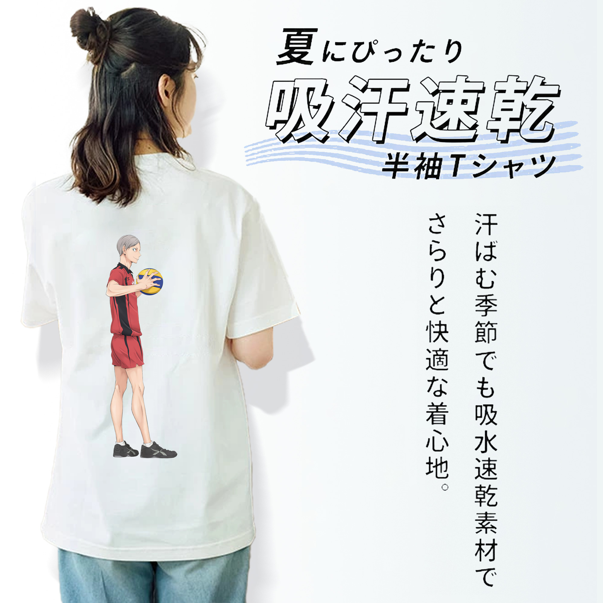 ハイキュー!! Haikyu!! 綿100％半袖Tシャツ（背面プリント）