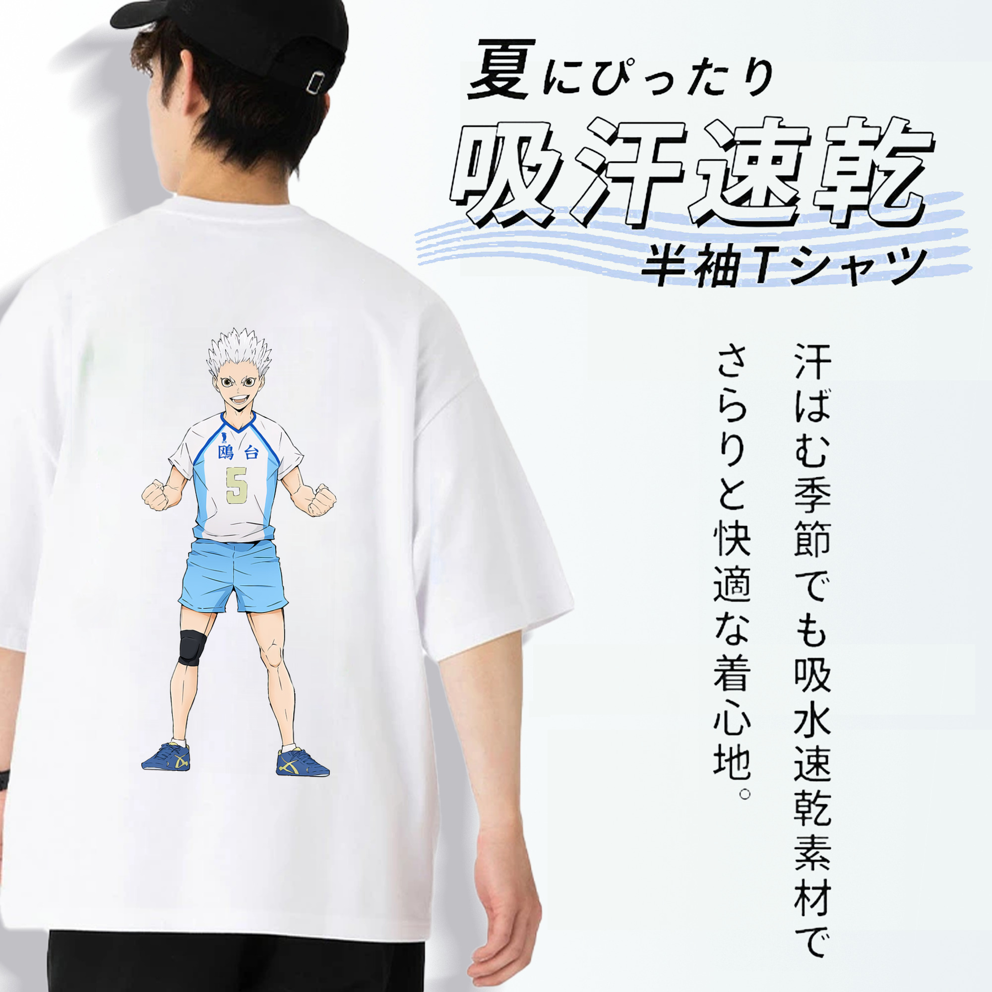 ハイキュー!! Haikyu!! 綿100％半袖Tシャツ（背面プリント）