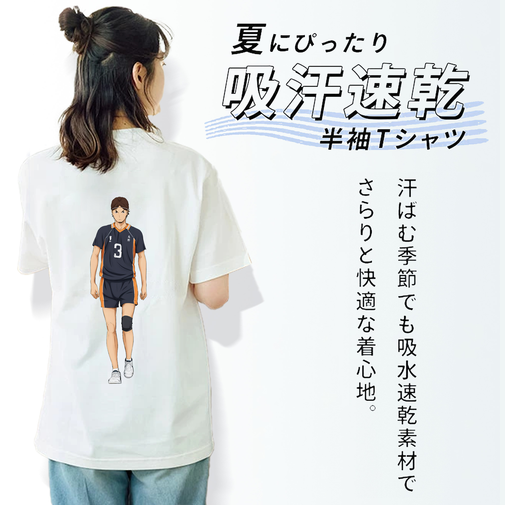 ハイキュー!! Haikyu!! 綿100％半袖Tシャツ（背面プリント）
